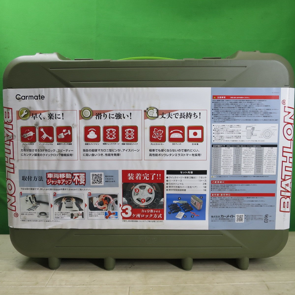 未使用☆CARMATE カーメイト 非金属 タイヤ チェーン QE4L バイアスロン クイックイージー 滑り止め 155/80R14 165/80R13 165/70R14 175/70R13 185/55R14 等☆
