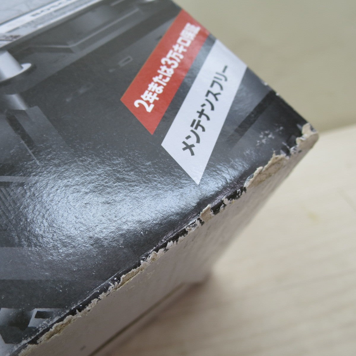 未使用！25年製☆BOSCH ボッシュ PS-I バッテリー PSIN-4F-L0 PS-I Battery EN 規格 形状 LN0☆ [送料無料]