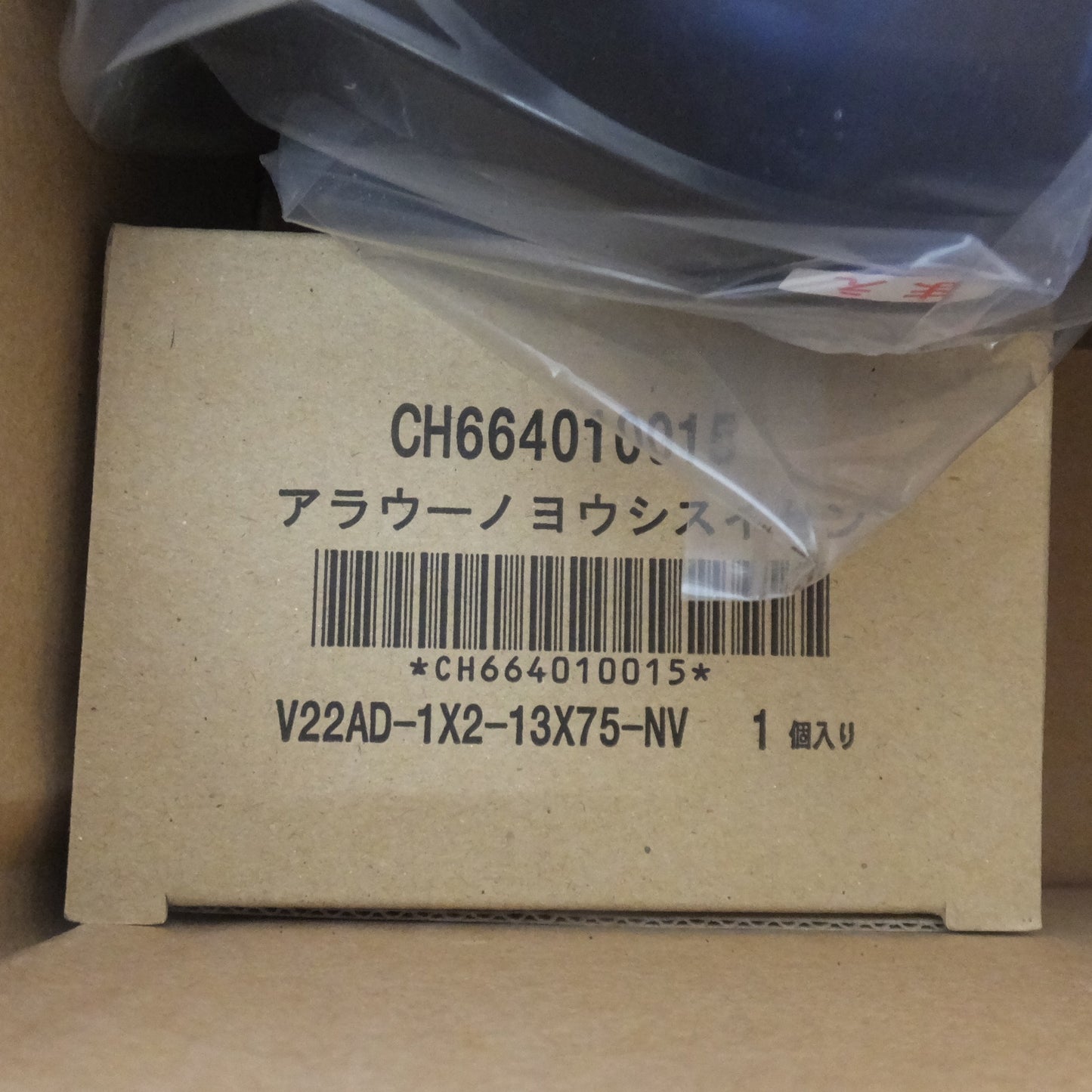 [送料無料] 未使用★パナソニック Panasonic アラウーノS用 配管セット 標準 CH110F(2)★