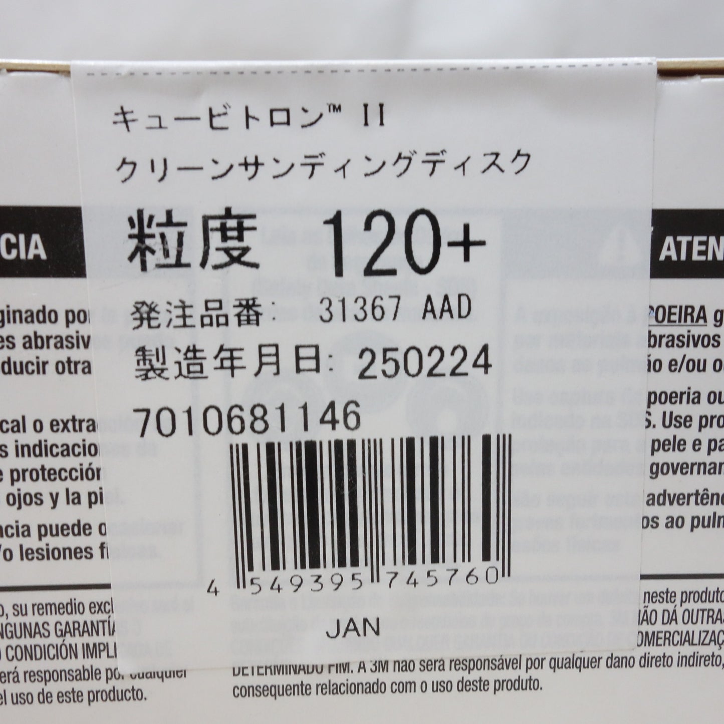 [送料無料] 未使用!7点まとめ売り◆3M キュービトロンII クリーン サンディング ディスク 粒度80+ 120+ 240+ 320+ 400+  サイズ 127mm径 トライザクト フィニッシング ディスク 2096M◆