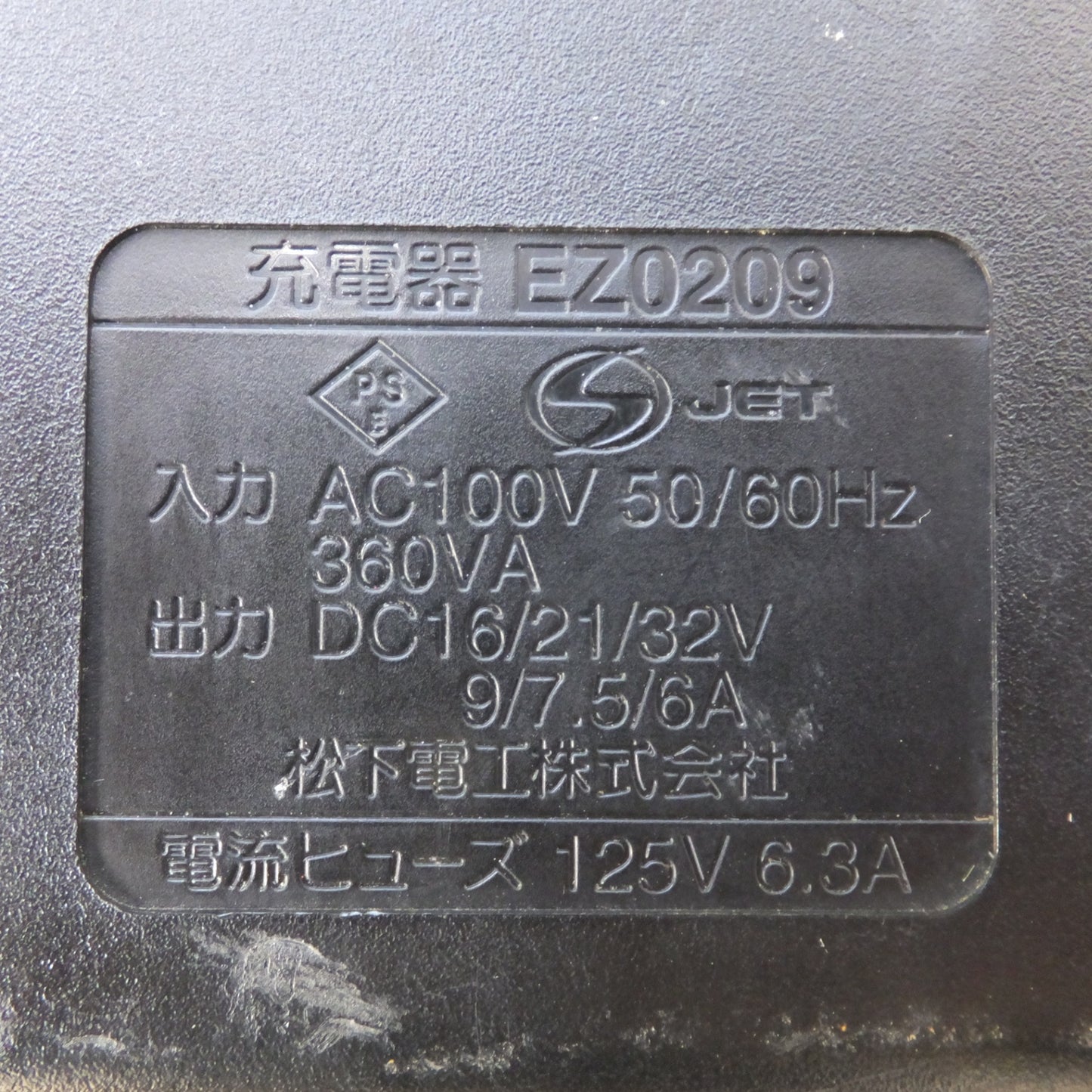 [送料無料] ジャンク★パナソニック Panasonic 充電ケーブルカッター EZ3591 DC12V★
