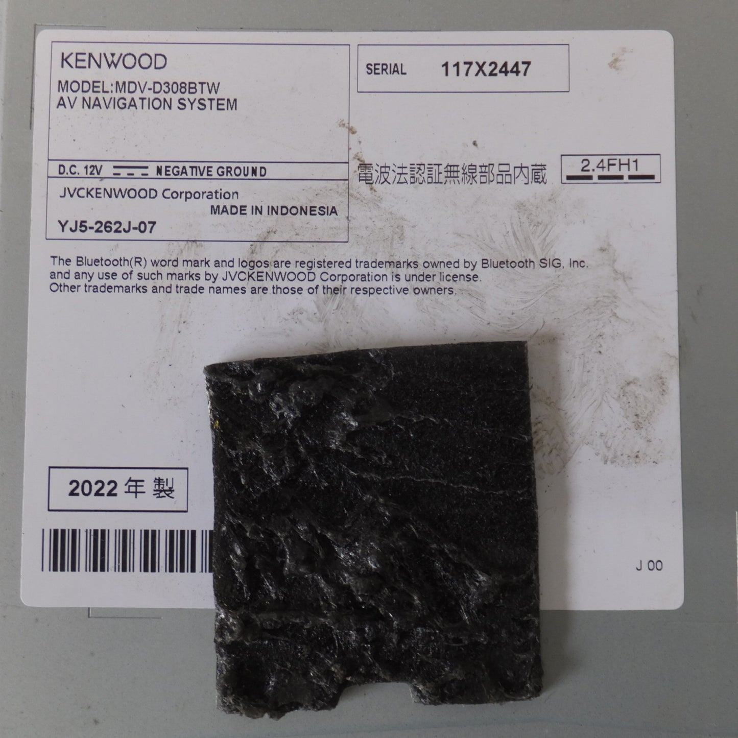 [送料無料] ★ケンウッド KENWOOD AVナビゲーションシステム MDV-D308BTW[40]★