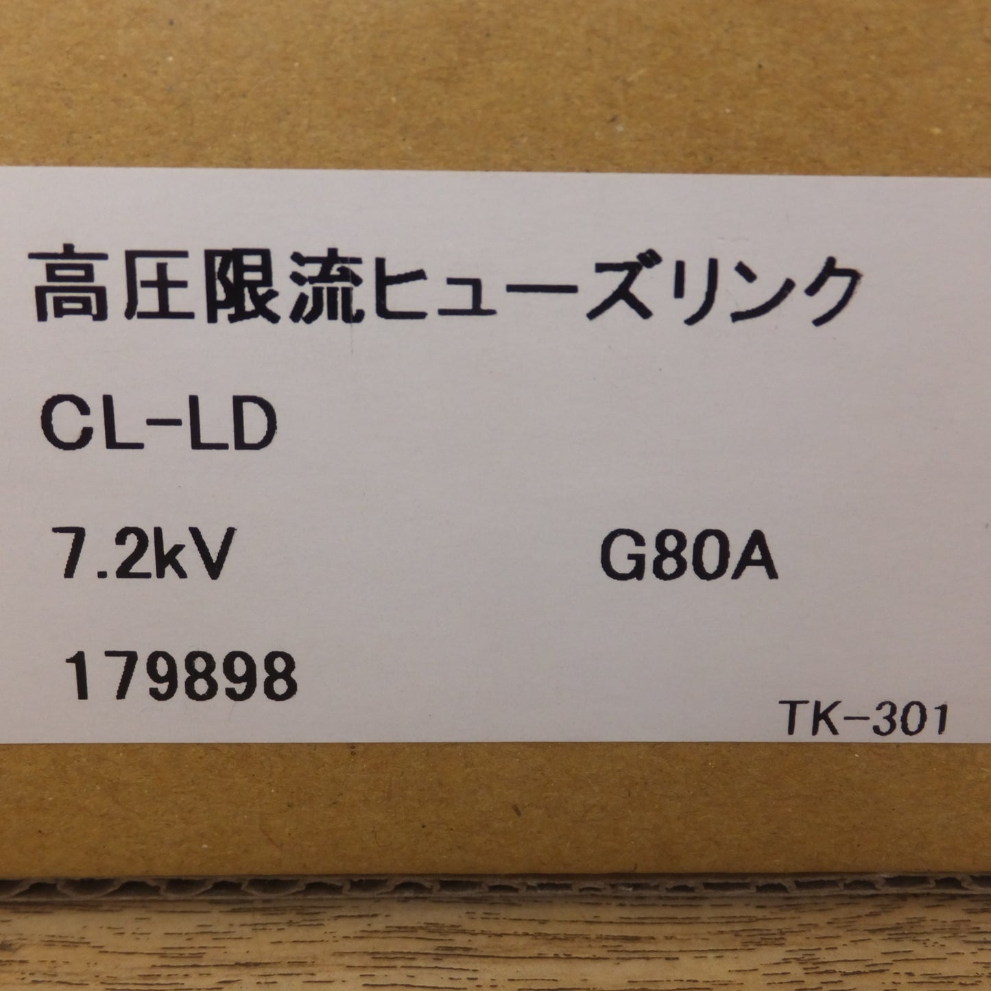 [送料無料] 未使用★三菱 MITSUBISHI 電力ヒューズ 限流ヒューズ CL-LD 7.2kV G80A TK-301 6本 セット★
