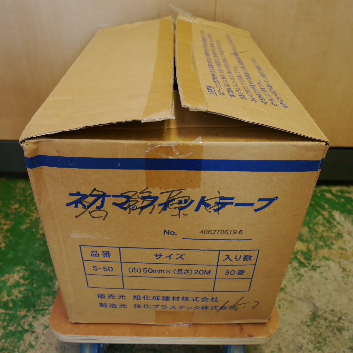 [送料無料] 未使用！30巻入り☆旭化成 ネオマ フィット テープ S-50 50mm×20m ネオマ フォーム 専用 アクリル 気密 テープ ①☆