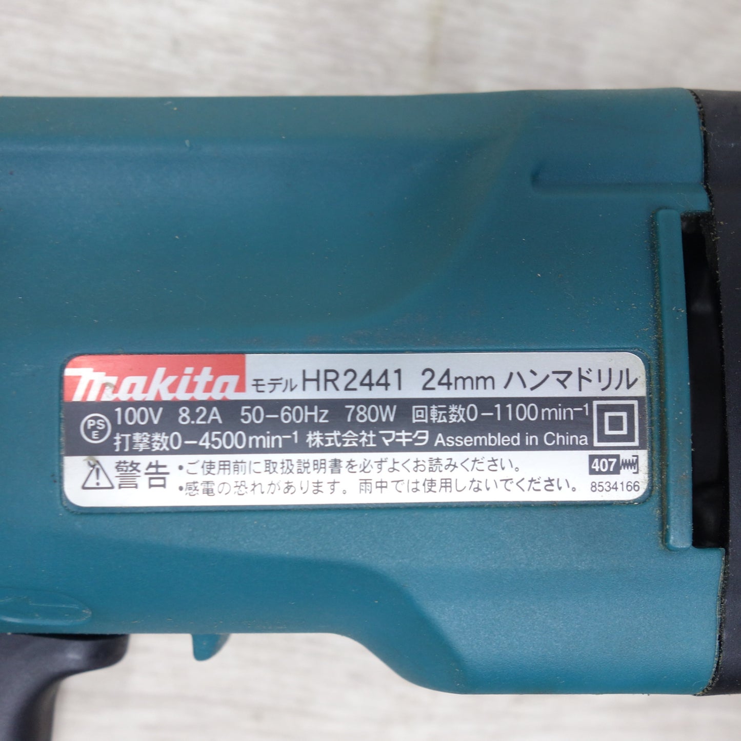 [送料無料] 付属品付き◆マキタ 24mm ハンマ ドリル 100V HR2441 ケース付き ハンマードリル 電動 工具◆
