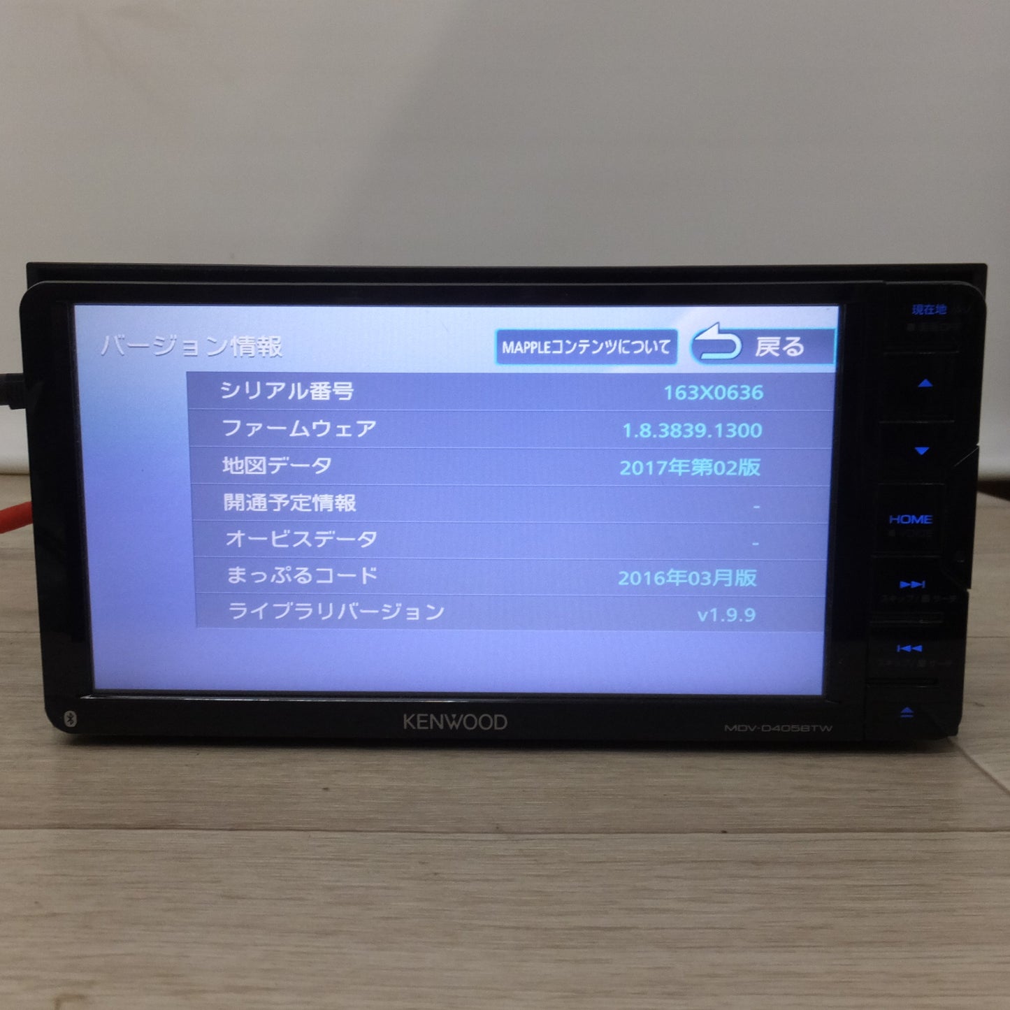 [送料無料] ★ケンウッド KENWOOD AVナビゲーションシステム MDV-D405BTW[8]★