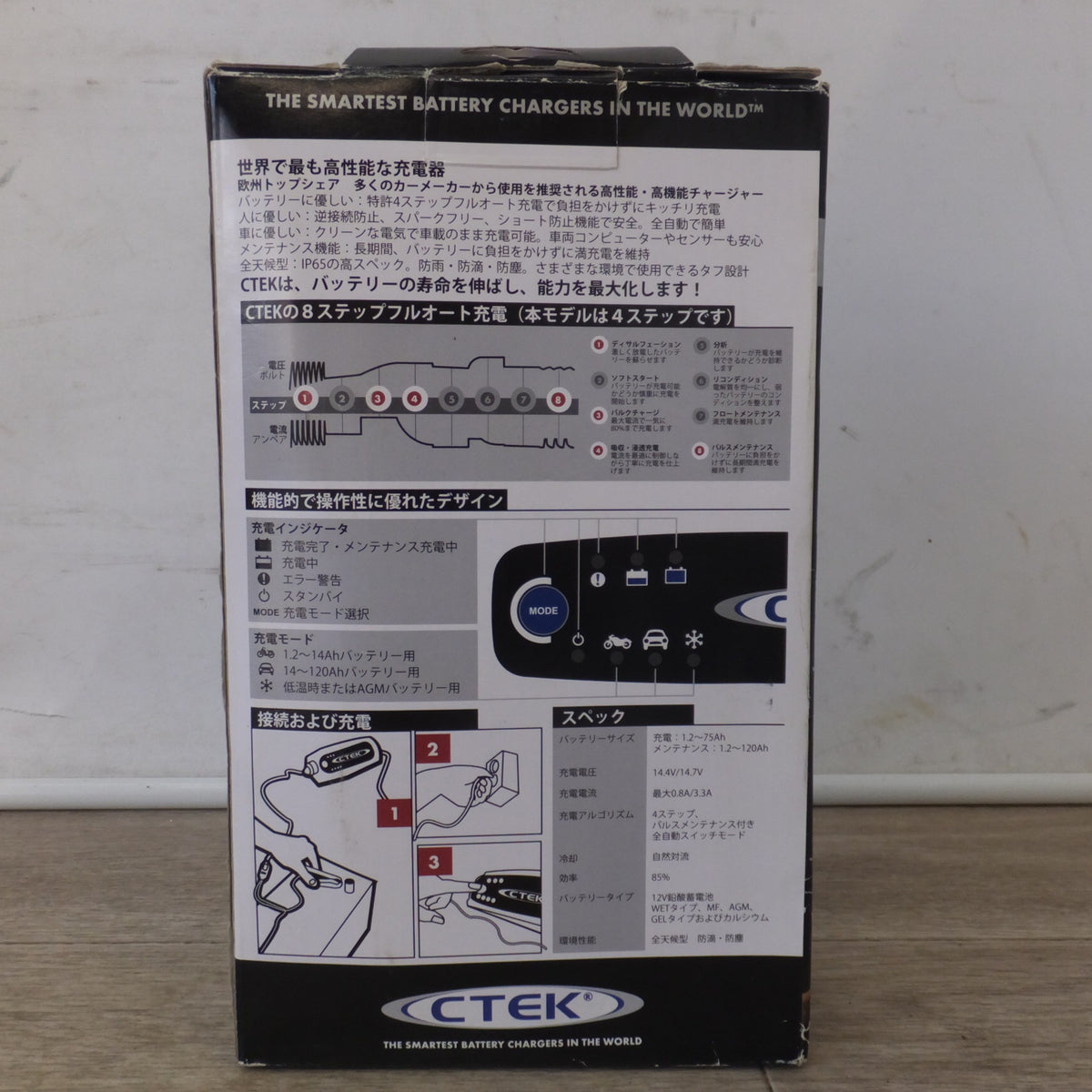 未使用★シーテック CTEK バッテリーチャージャー MULTI JS 3300 12V IP65★