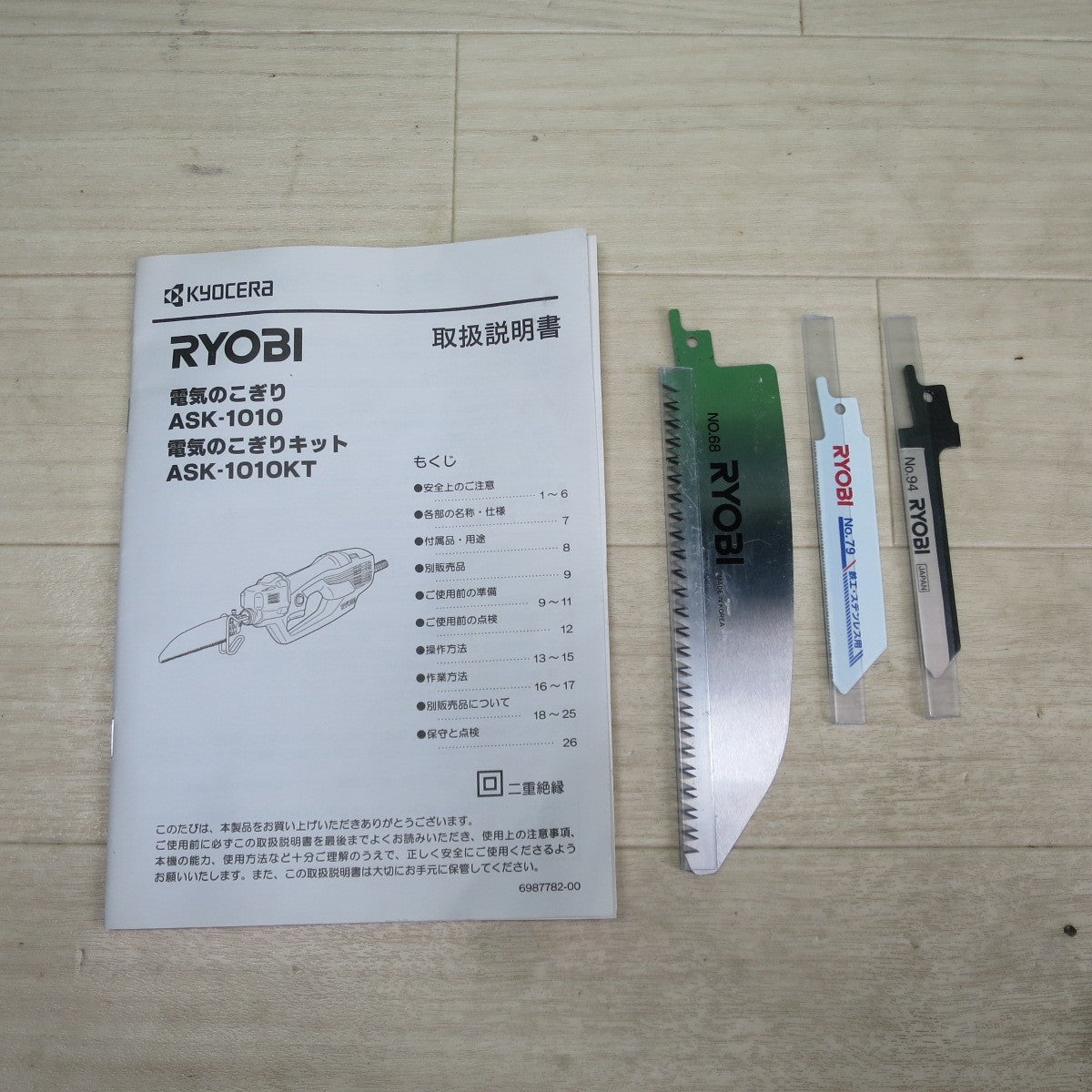 [送料無料] 美品！付属品付き☆京セラ 電気 のこぎり ASK-1010 電動 工具 切断機 ノコギリ KYOCERA 100V コード式☆