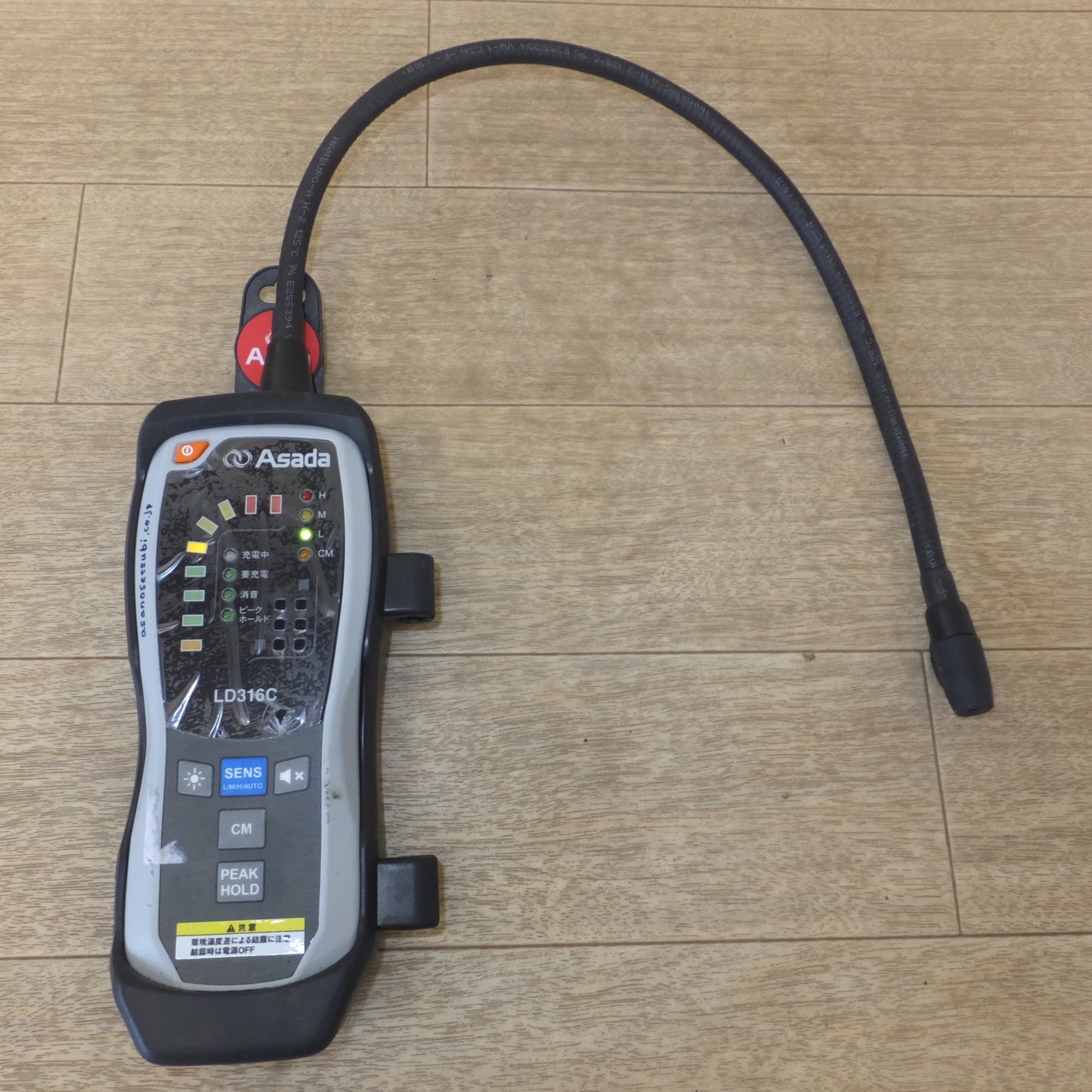 [送料無料] 現状品★アサダ Asada リークディテクタ LD316C 低温対応ガス漏れ検知器★