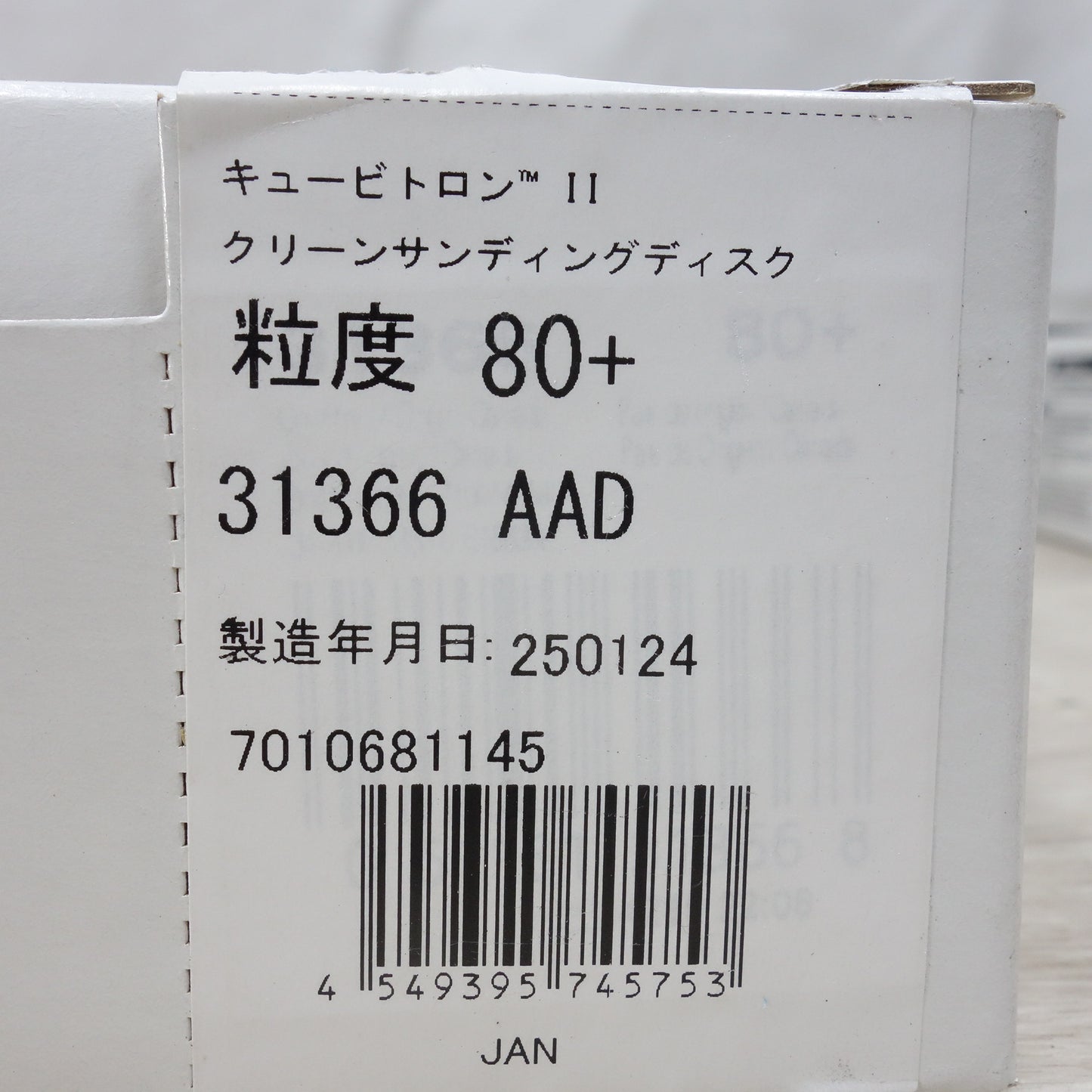 [送料無料] 未使用!7点まとめ売り◆3M キュービトロンII クリーン サンディング ディスク 粒度80+ 120+ 240+ 320+ 400+  サイズ 127mm径 トライザクト フィニッシング ディスク 2096M◆