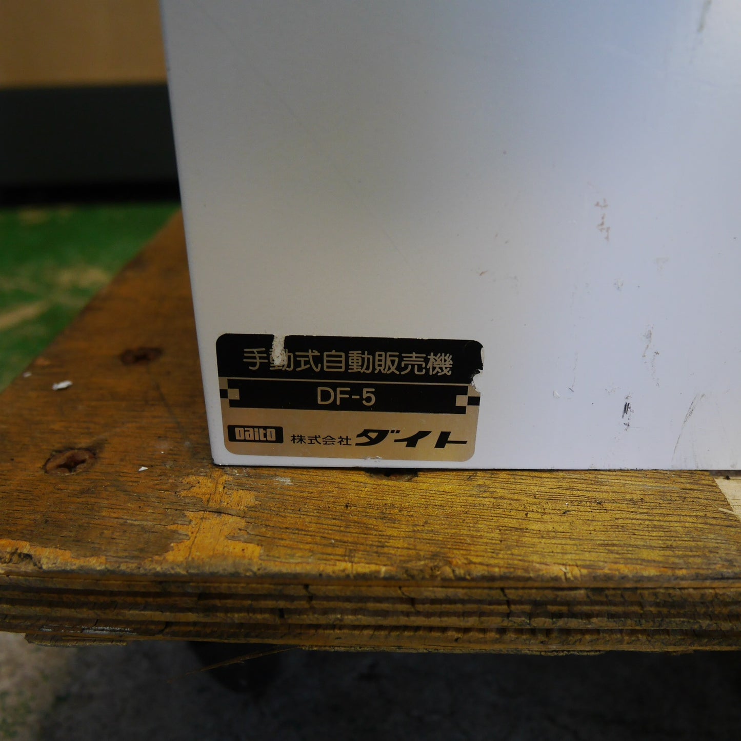 [送料無料] 鍵2個付き☆DAITO ダイト 手動式 自動 販売機 DF-5 トレカ トレーディング カード 自販機 ガチャ ポケモン カードゲーム 現状品②☆