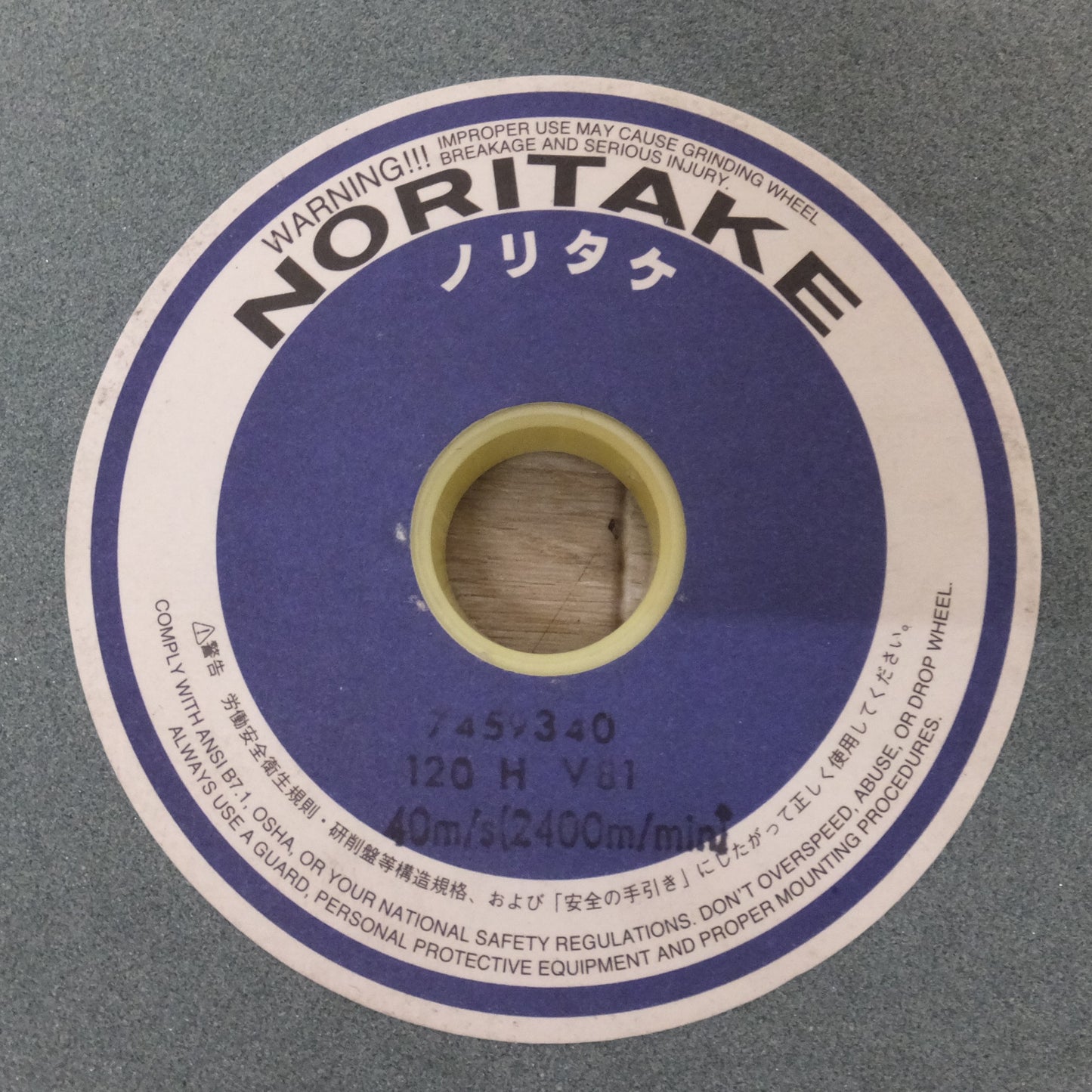 [送料無料] 未使用★ノリタケカンパニー プロフェッショナル砥石 1000E10420　GC120 H V81R　205.0×19.0×25.40 40m/s 2400m/min　2枚★