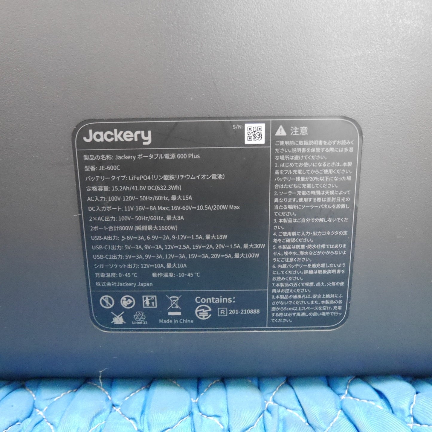 [送料無料] キレイ☆JACKERY ポータブル 電源 600 Plus JE-600C 防災 アウトドア キャンプ 等に ジャクリ 現状品☆