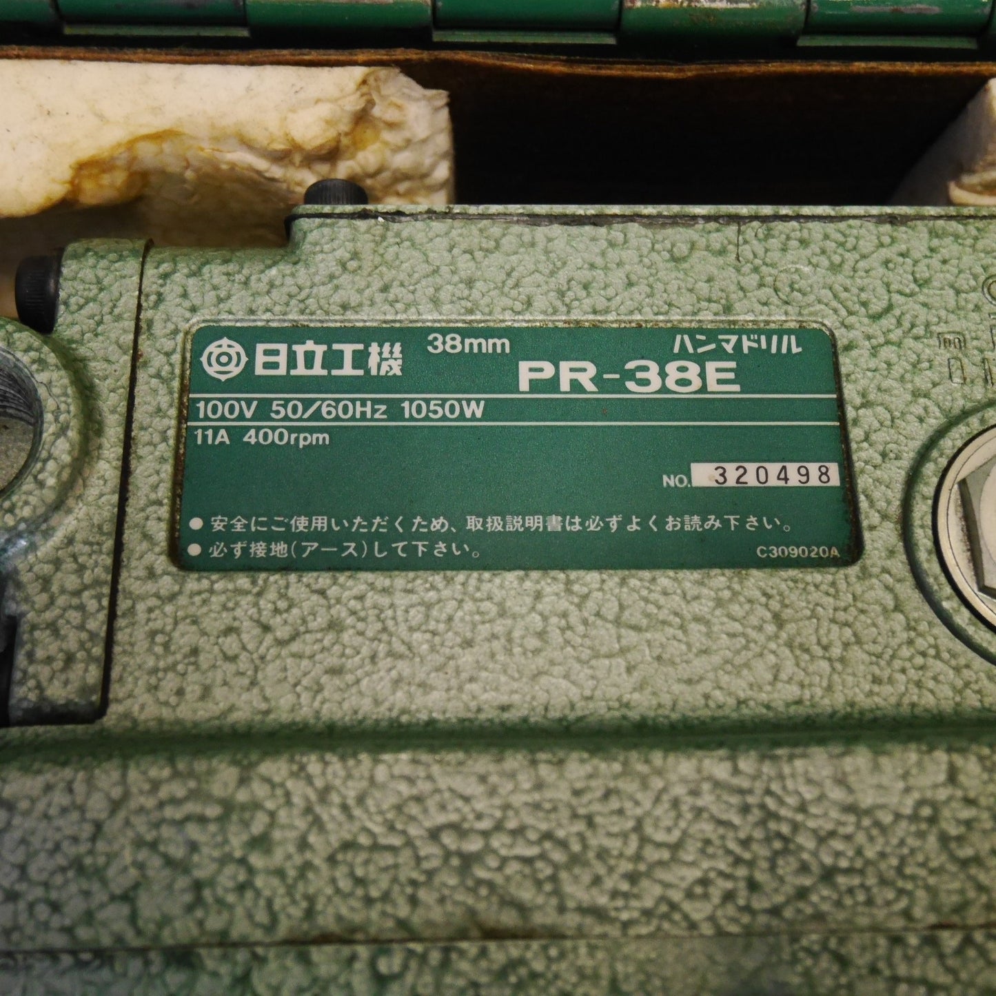 [送料無料] ☆日立 Hikoki ハンマドリル 38mm PR-38E 電動 工具 ハンマー ドリル コード式 はつり ハツリ 穴あけ☆