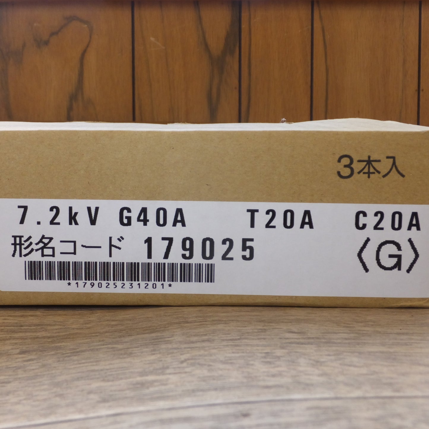 ●複数在庫有●[送料無料] 未使用★三菱 MITSUBISHI 電力ヒューズ 高圧限流ヒューズ CL-LB 7.2kV G40A T20A C20A 3本入★
