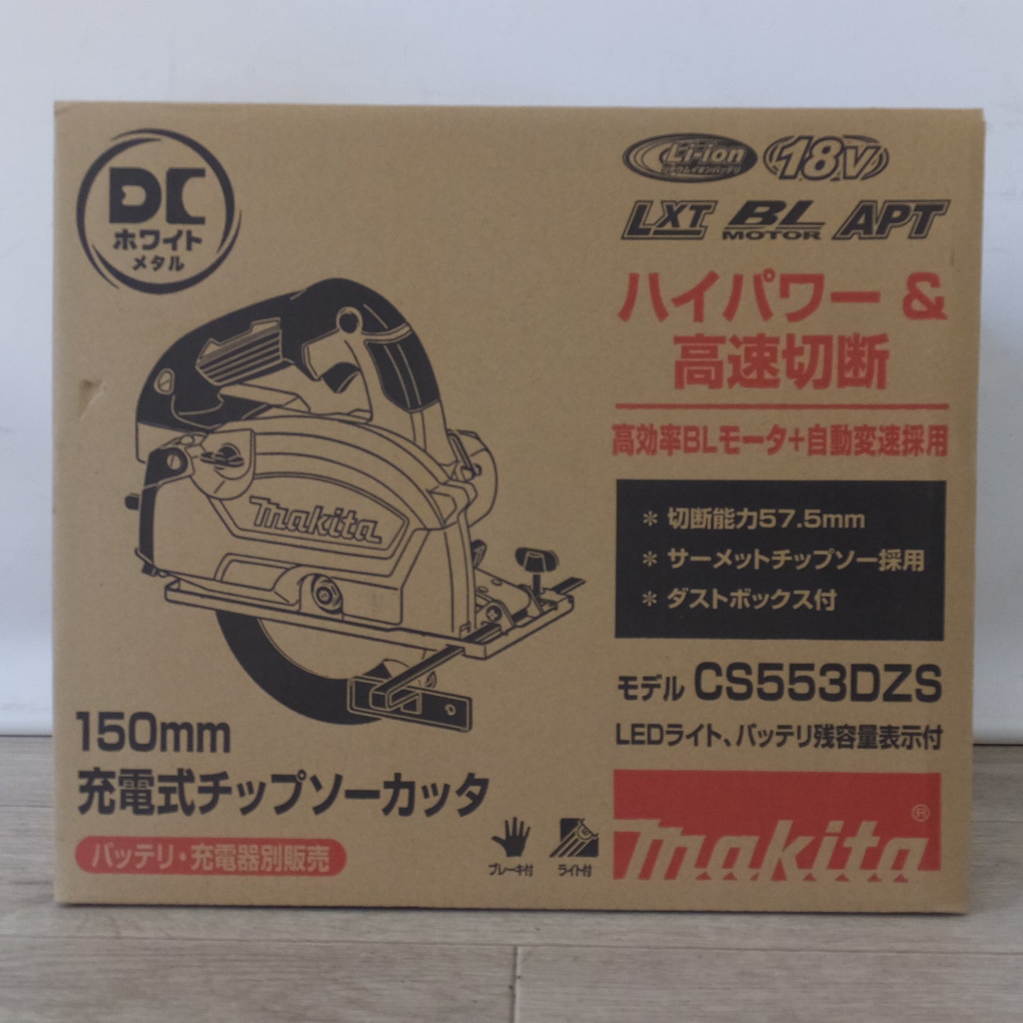 [送料無料] 美品★マキタ makita 150mm 充電式チップソーカッタ CS553DZS 18V　バッテリ 充電器 別販売★