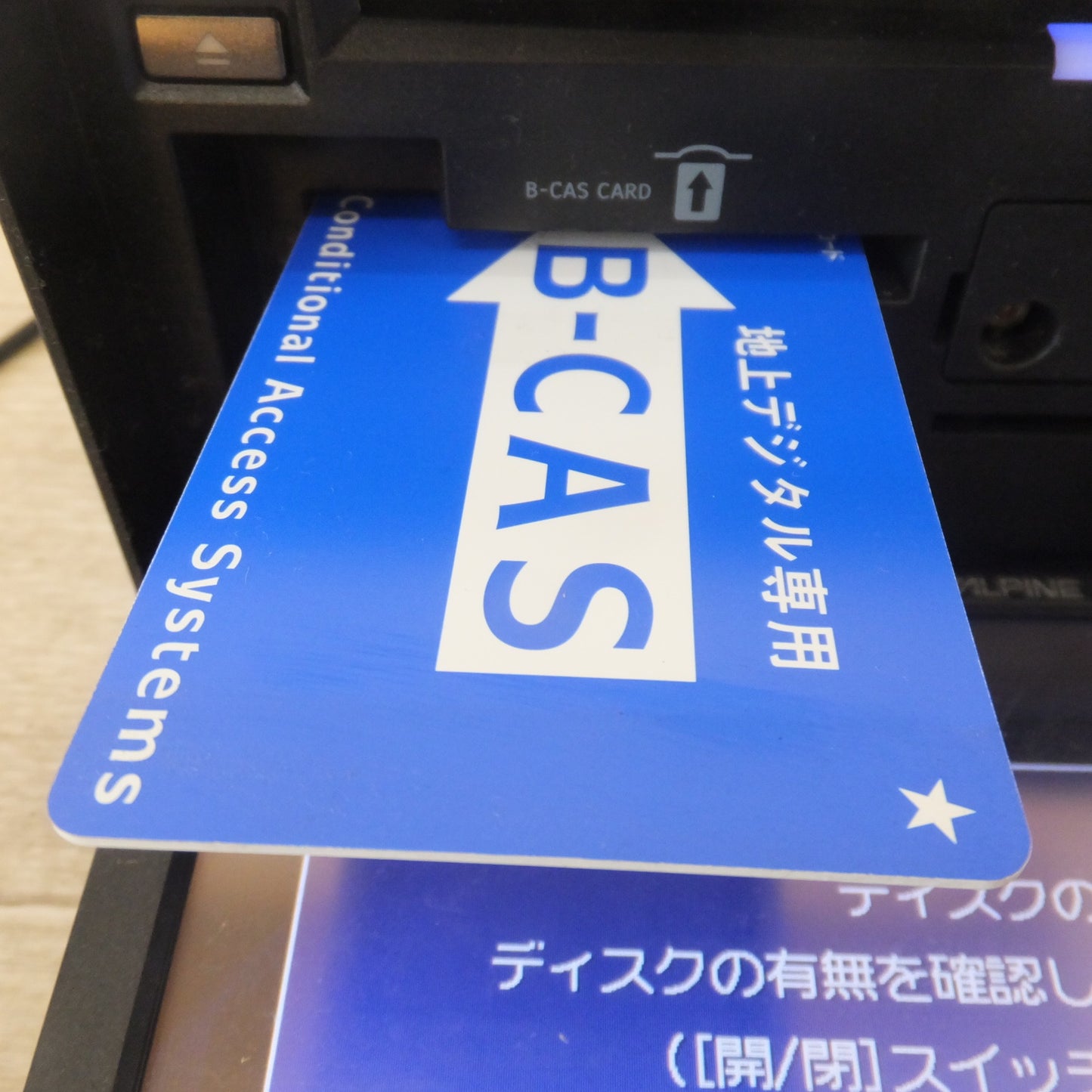 [送料無料] ★アルパイン製 マツダ 純正 リアビジョンナビ HDDナビ VIE-X08M C9A1-V6-650[7-2]★