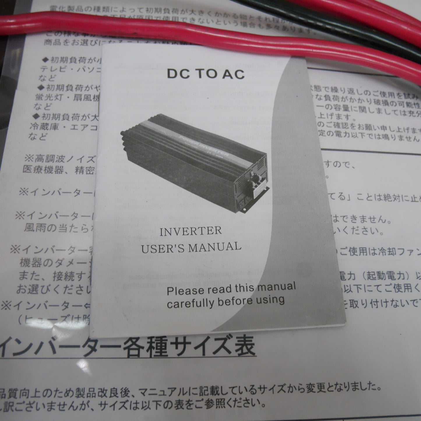[送料無料] キレイ☆パワー インバーター 5000W メーカー 型式 不明 DC24V AC100V 50Hz POWER INVERTER 車載 充電 発電 非常用 電源☆