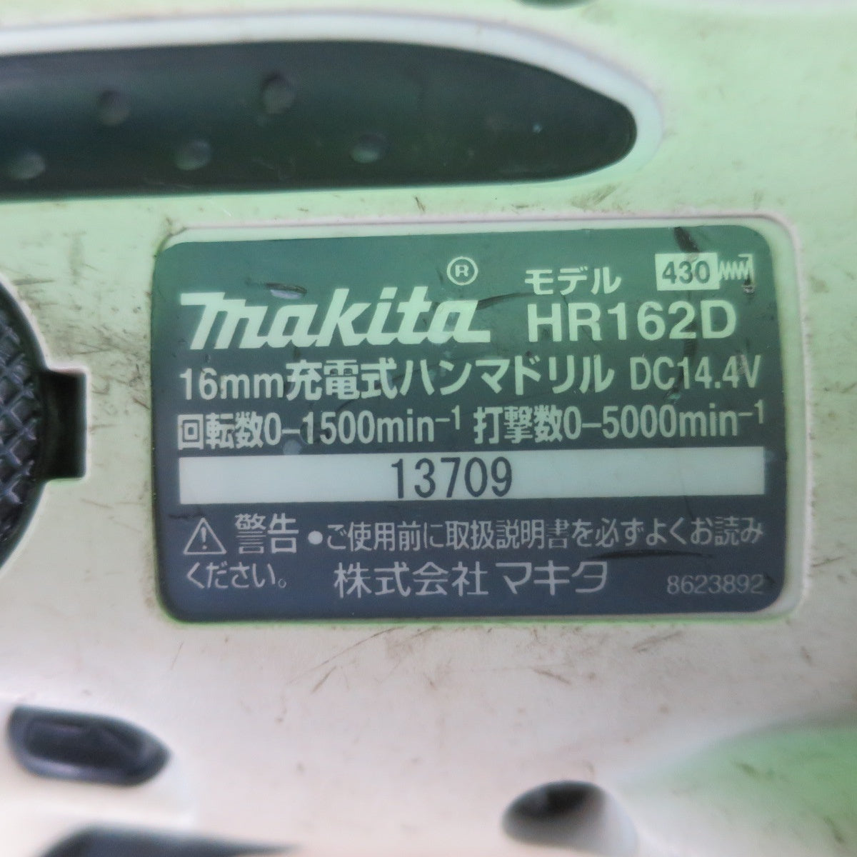[送料無料] ☆makita マキタ ハンマードリル HR162D 14.4V 16mm 充電式 ハンマドリル ケース付き 電動 工具 DIY 大工 道具☆