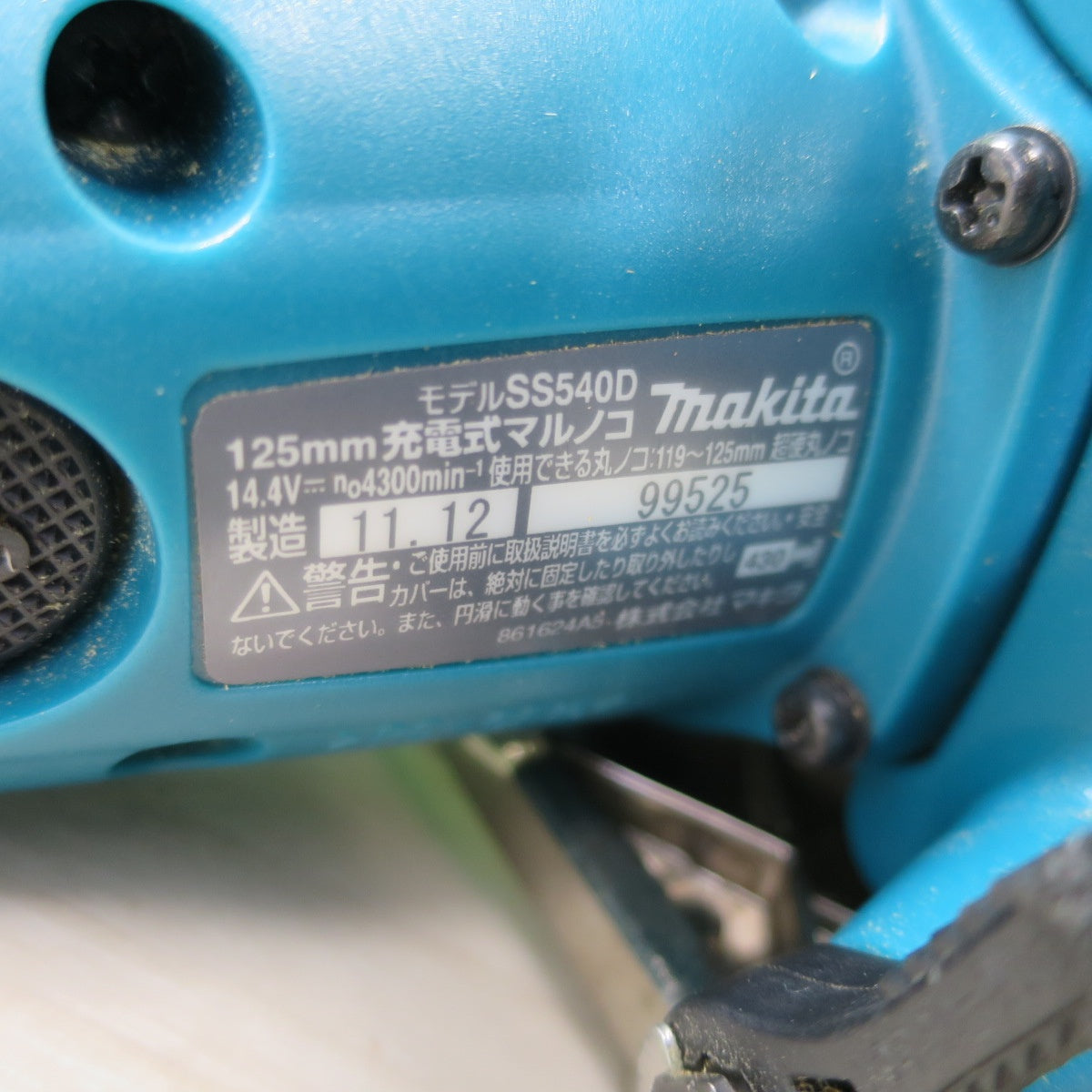 [送料無料] キレイ☆マキタ 125mm 充電式 マルノコ 14.4V SS540DRF 丸鋸 丸のこ 丸ノコ 切断機 ケース付き 電動 工具☆