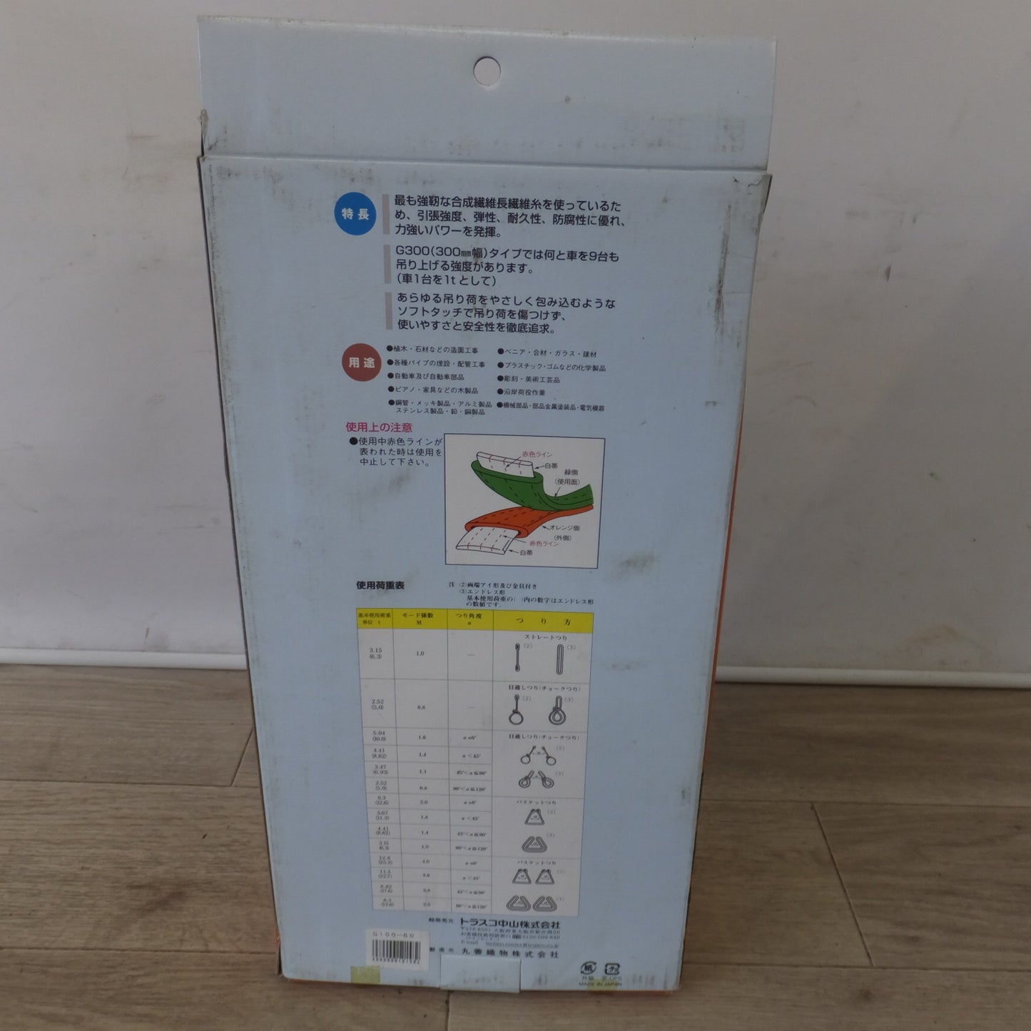 [送料無料] キレイ★トラスコ TRUSCO ベルトスリング G100-60 IIIE-100　基本使用荷重 3.15t 寸法 100mm×6ｍ(2)★
