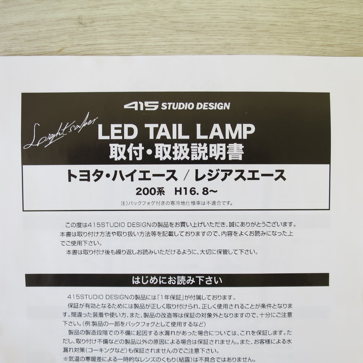 [送料無料] 未使用！左右セット◇FLEX 煌 RED LED テールランプ ハイエース 200系 1～7型 FX-R テールライト TY788-BJSR2-SCB5HK カー パーツ◇