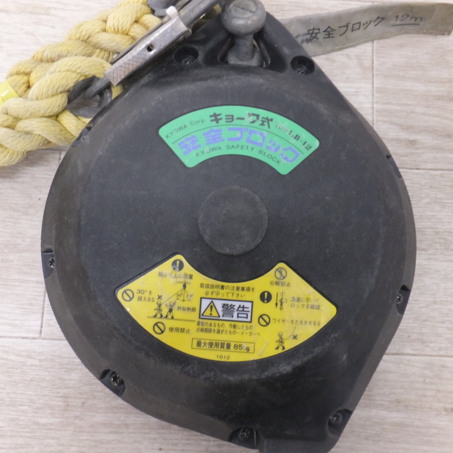 [送料無料] ★キョーワ KYOWA キョーワ式 安全ブロック SAFETY BLOCK ワイヤロープタイプ LB-12 12m　最大使用質量 85kg「4」★