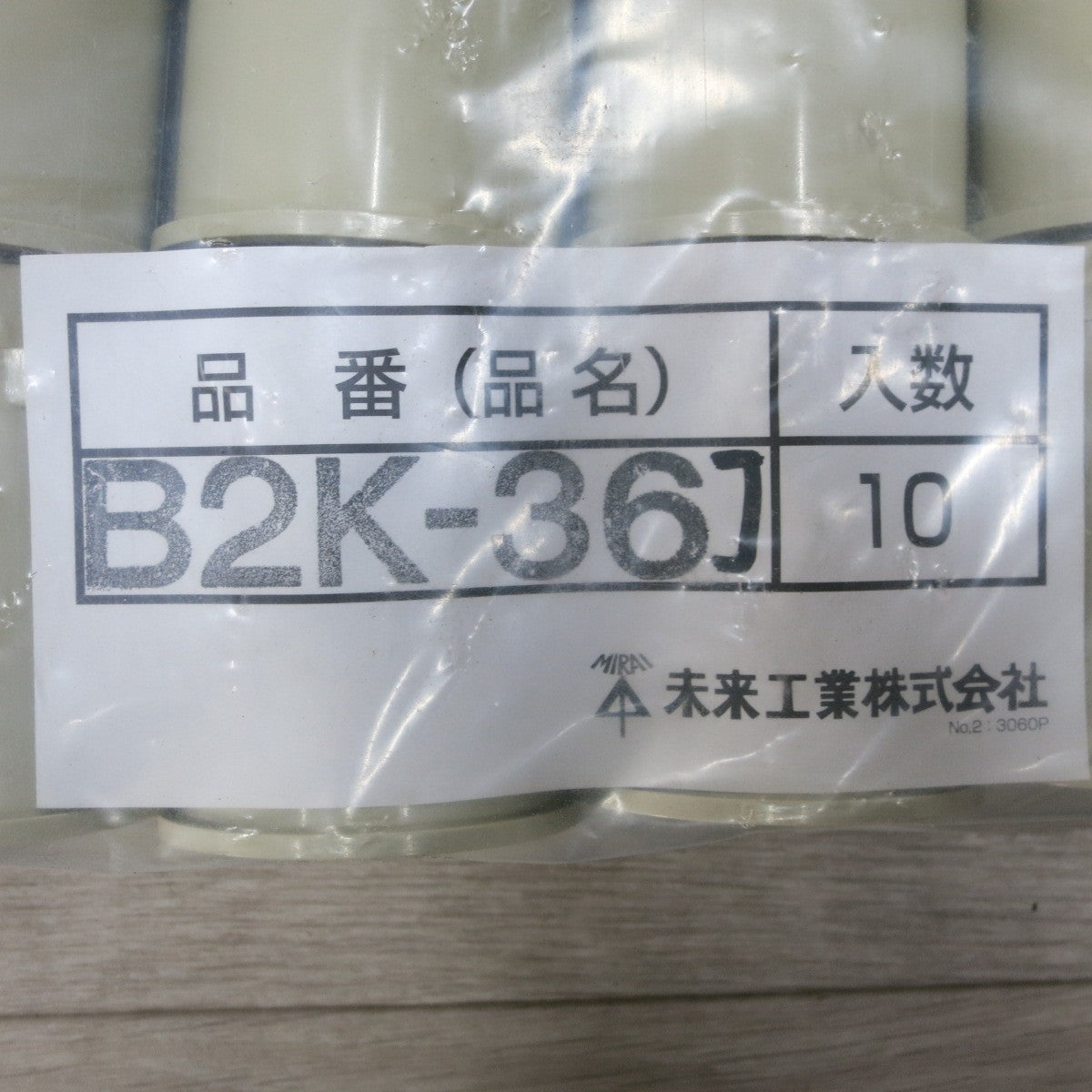 [送料無料] 未使用!まとめ売り◆未来工業 ビニル電線管 付属品 オネジ 2号 コネクタ ベージュ B2K-36J 10個×5袋◆
