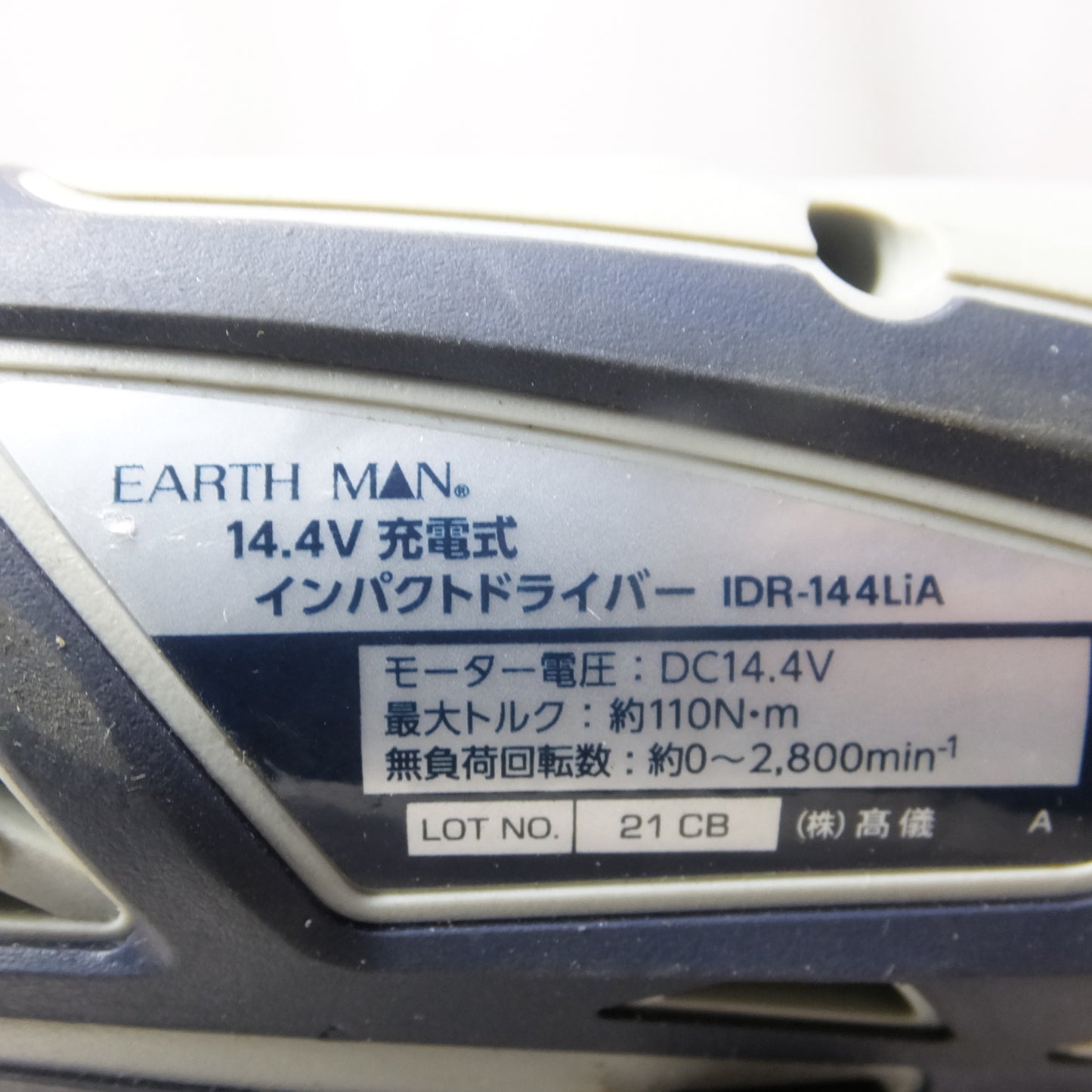 [送料無料] バッテリー2個付！キレイ◆アースマン タカギ 充電式 インパクト ドライバー IDR-144LiA S-Link 14.4V 充電器 コードレス 電動 工具◆