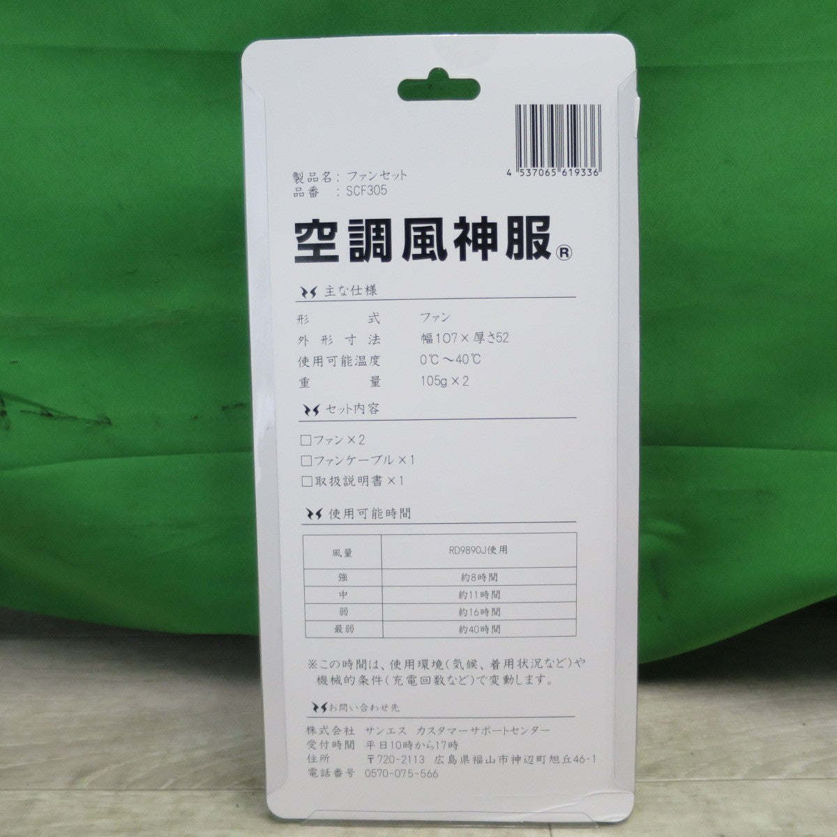 [送料無料] 未使用☆VOLT COOL ボルトクール コンプリート セット 空調服 G-5229 サイズL ベスト 50.タイダイ ファン SCF305 バッテリー 充電器 RD9880AJ☆