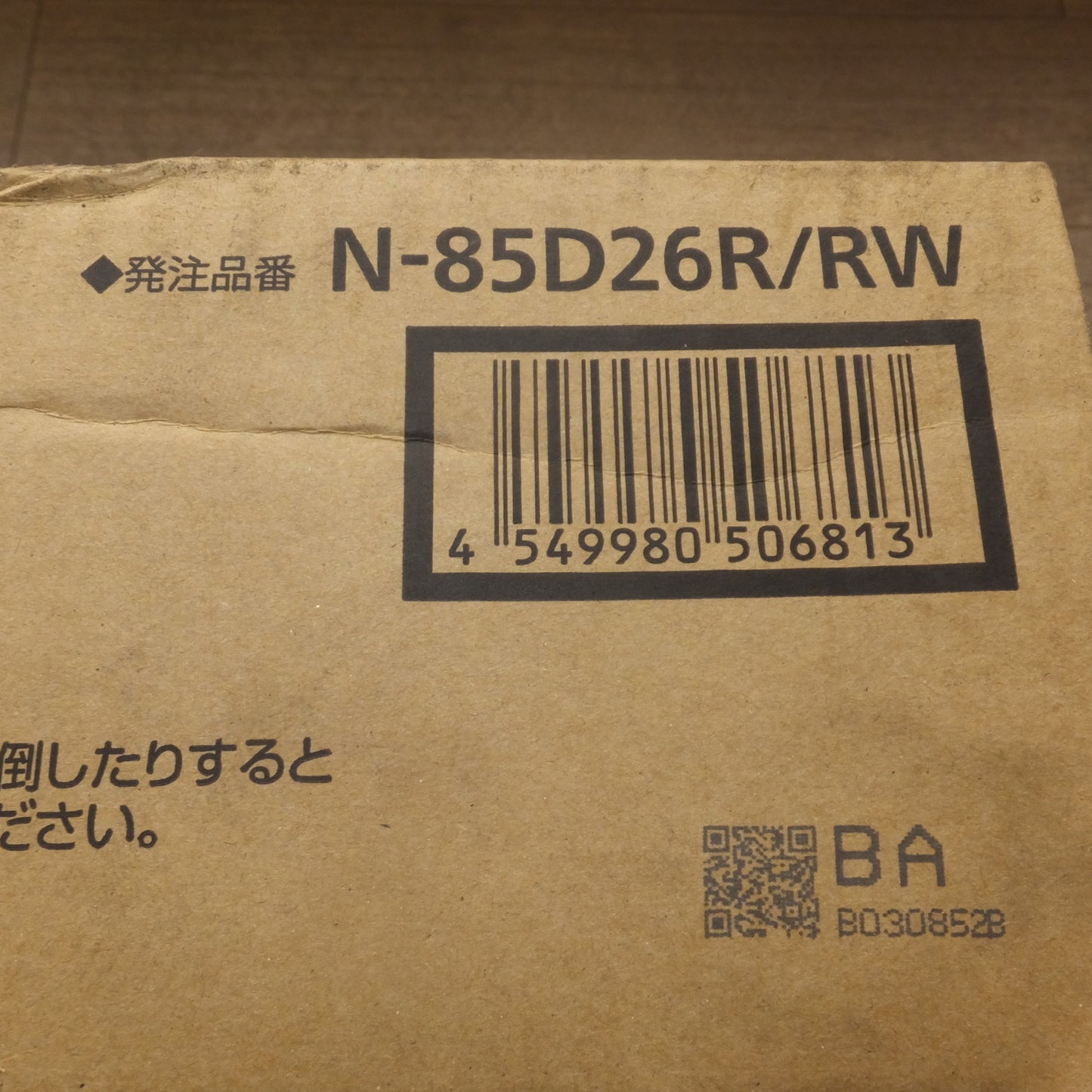 [送料無料] 岐阜発★パナソニック Panasonic カーバッテリー N-85D26R/RW　BUS TRUCK PRO ROAD WORK★