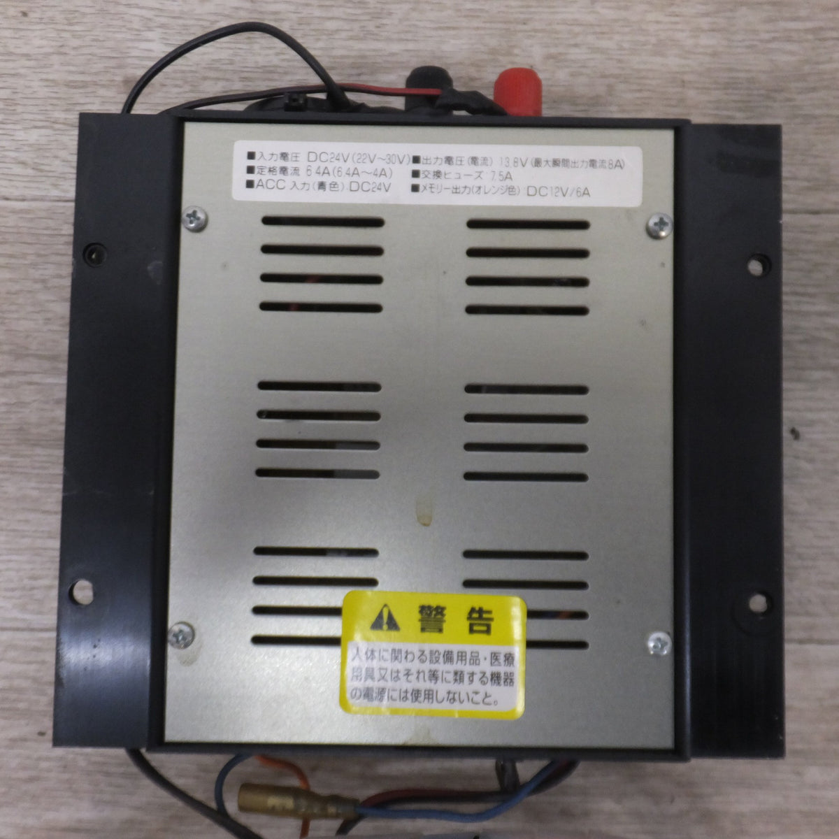 ★セルスター CELLSTAR DC-DCコンバーター DC508 DC24V専用★