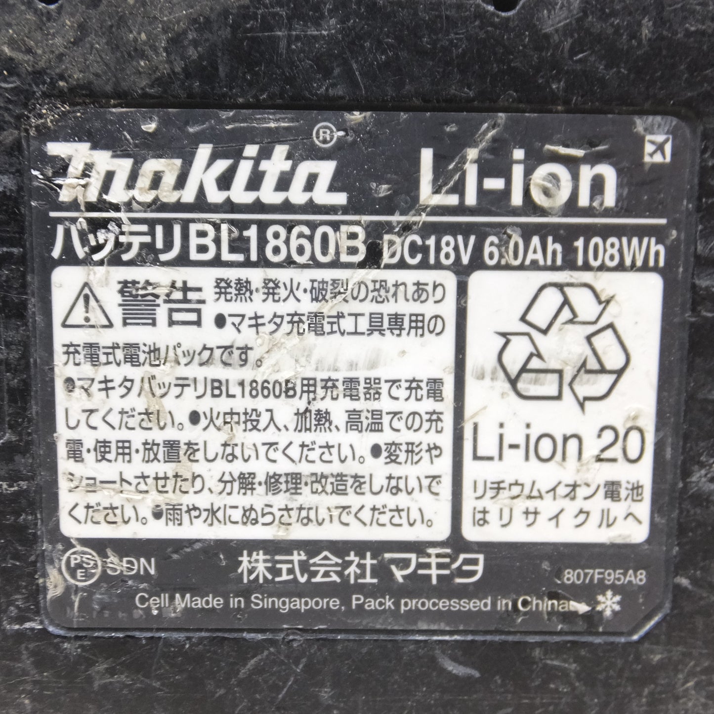 [送料無料] ◆マキタ 充電式 ドリル ドライバ 18V DF484D バッテリー 付き 電動 工具◆