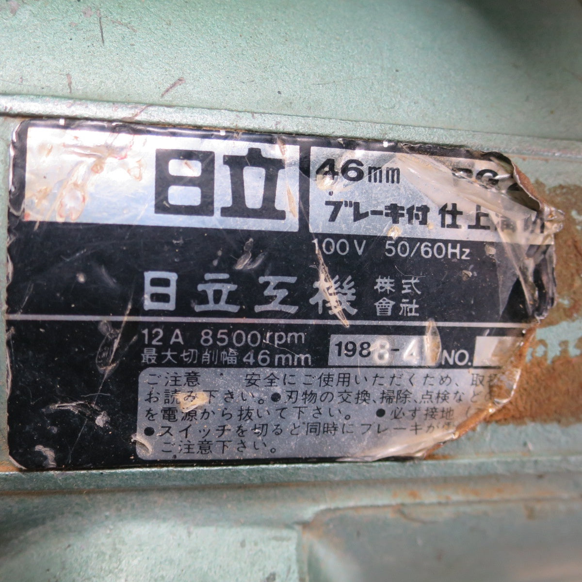 [送料無料] 付属品付き！替刃複数☆日立 46mm ブレーキ付 仕上 溝切 PG21B 電動 工具 コード式 ミゾキリ 溝切り カッター HITACHI☆