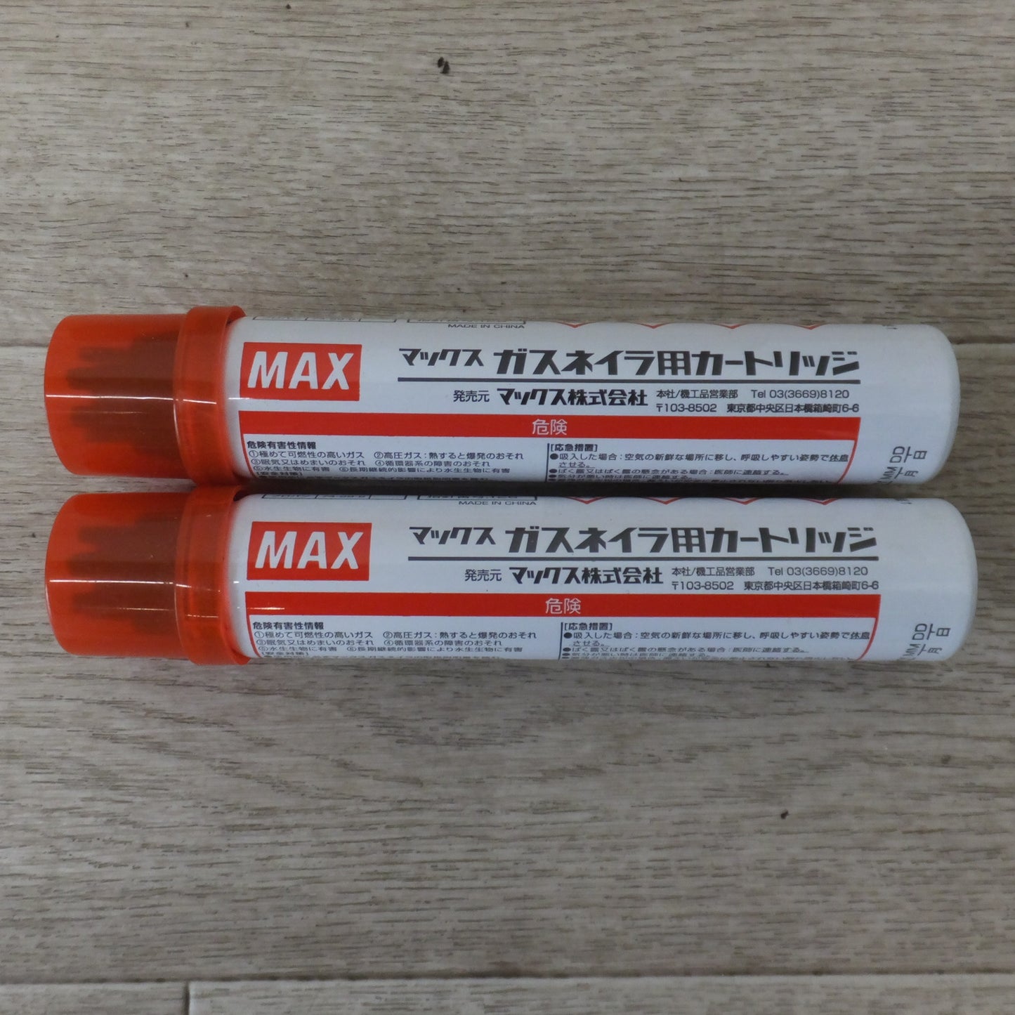 ●複数在庫有●[送料無料] 未使用★マックス MAX ピン打機 ガスネイラ用消耗品セット CP-715W0-GP-G2(A) CP92165 旧箱★