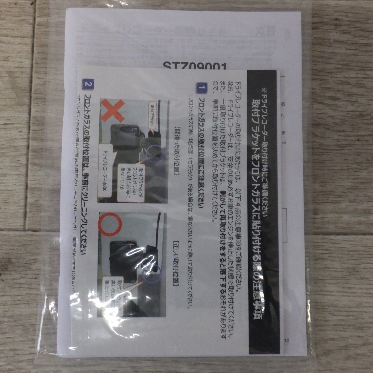 ●複数在庫有●[送料無料] 未使用★JVCケンウッド製 あいおいニッセイ 通信型ドライブレコーダー ささえるNAVI STZ09001★