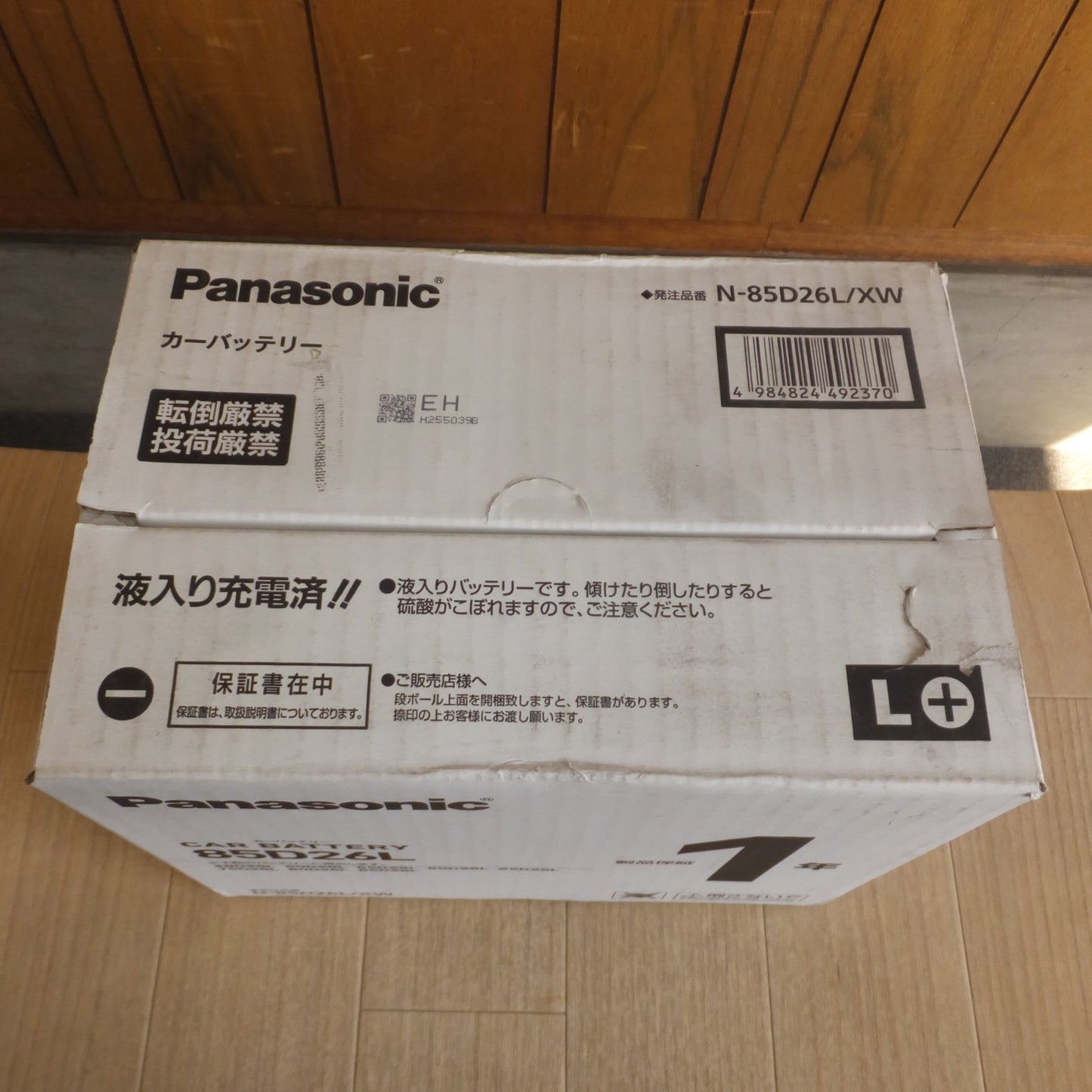 [送料無料] 未使用★パナソニック Panasonic カーバッテリー エグゼクス XEX N-85D26L/XW　標準車 充電制御車用バッテリー★