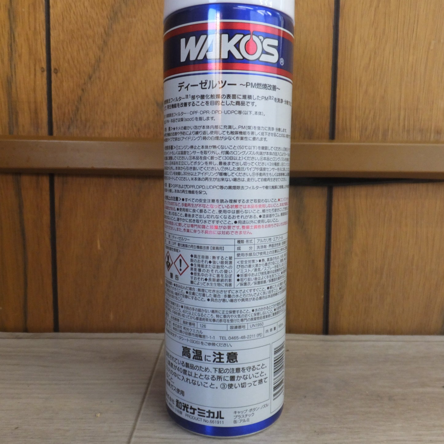 [送料無料] 未使用★和光ケミカル ワコーズ WAKO'S DIESEL-2 泡状 DPF用洗浄剤 PM燃焼改善 A403 165mL 4本 セット　ロングノズル 付★