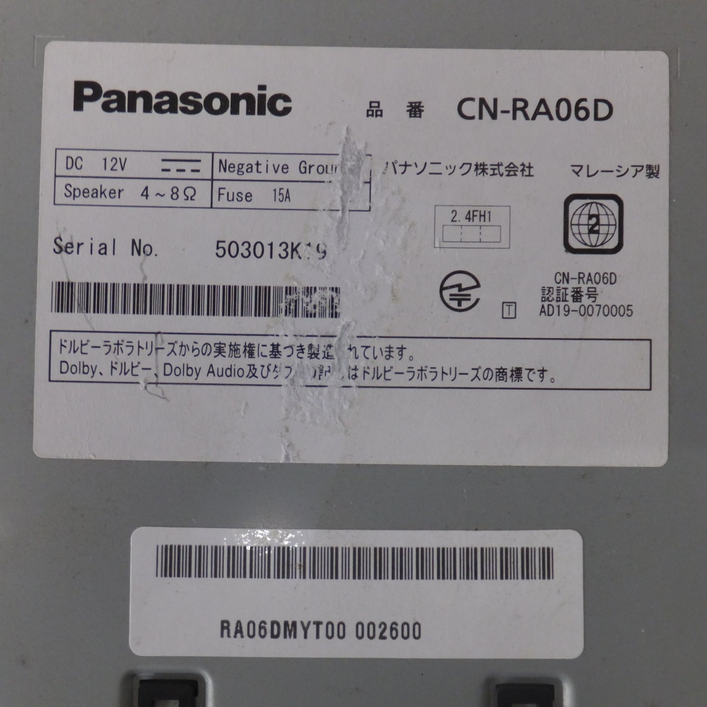 [送料無料] ★パナソニック Panasonic SDカーナビステーション Strada CN-RA06D(13)★