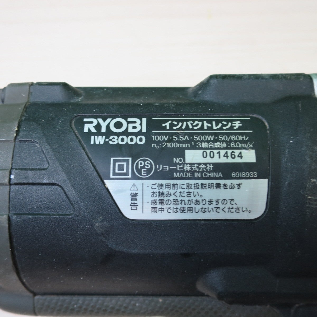 [送料無料] ☆RYOBI リョービ インパクトレンチ IW-3000 電動 工具 100V コード式☆