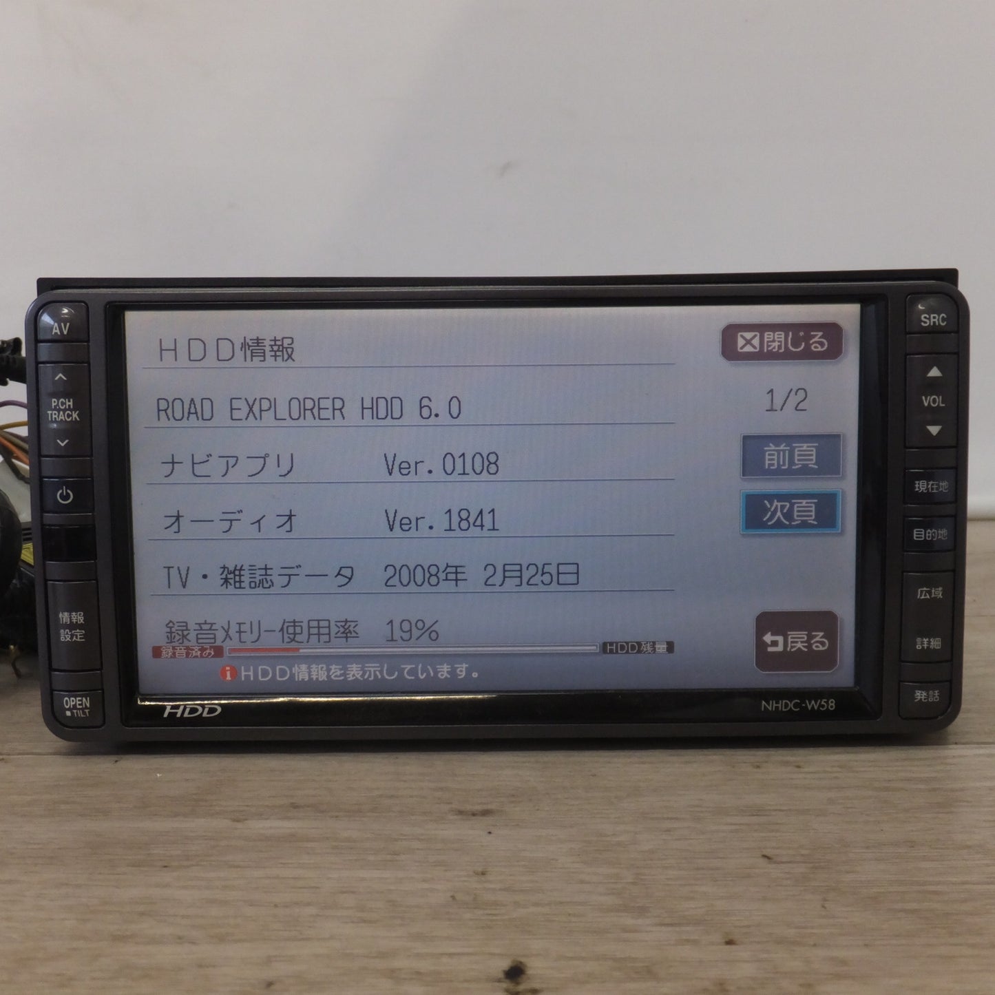 [送料無料] 現状品★クラリオン製 ダイハツ 純正 カーナビ HDDナビ NHDC-W58 08545-K9029[24]★