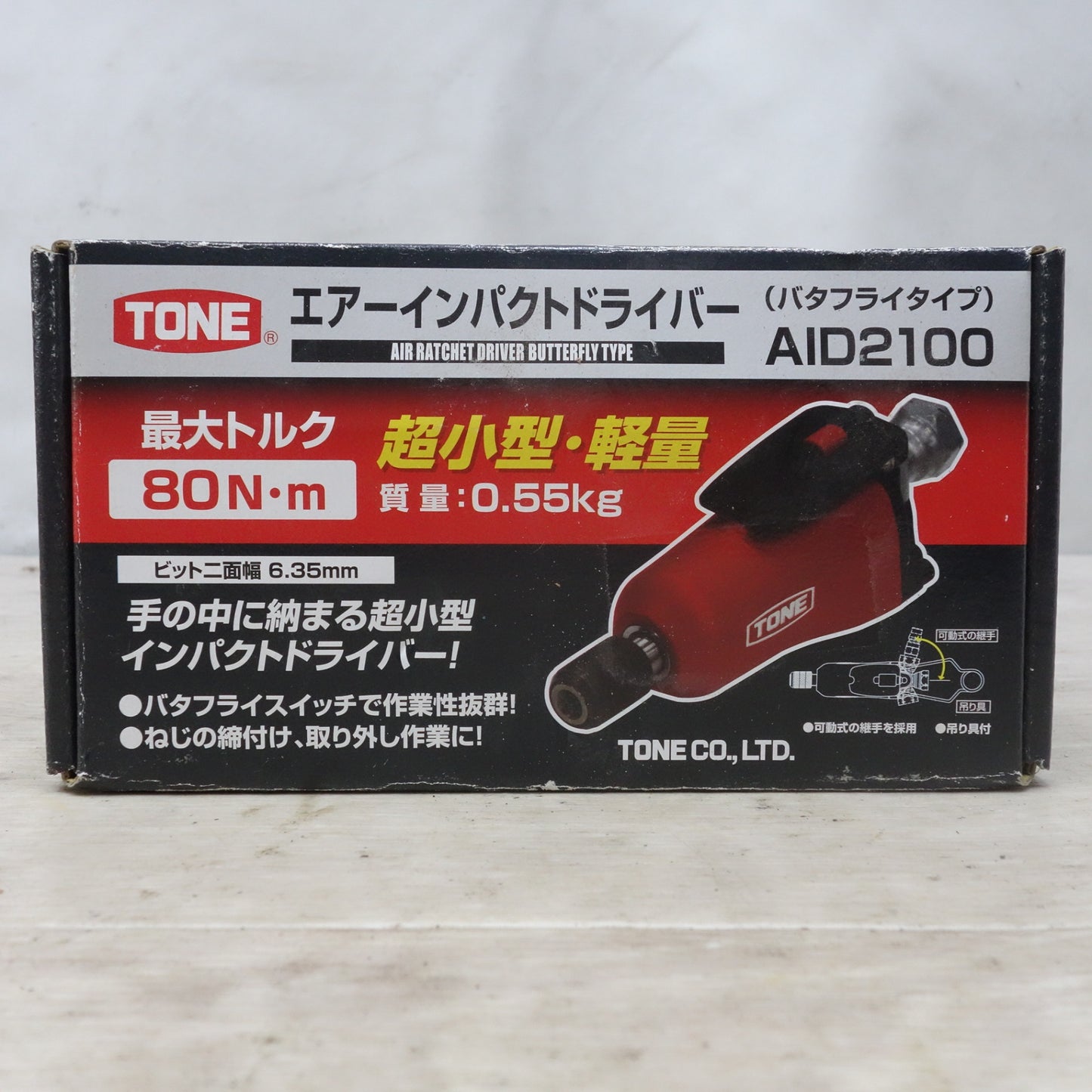[送料無料] ◆TONE トネ エア インパクトドライバー AID2100 バタフライタイプ 超小型 軽量 エアー ツール 工具◆