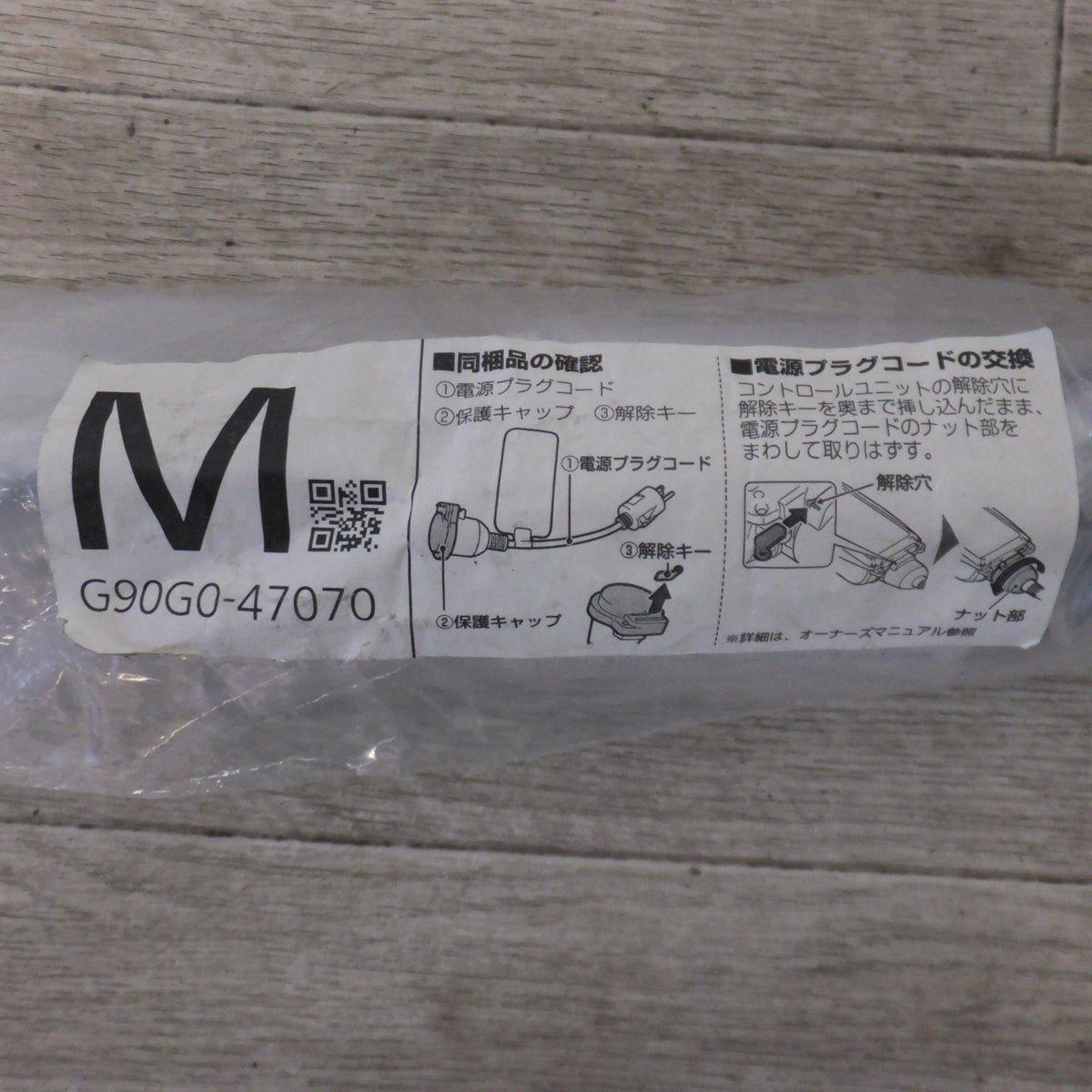 [送料無料] 美品★トヨタ TOYOTA 純正 プリウス PHV ZVW52 充電ケーブル コネクタ プラグコード G9060-47110 G90G0-4070 セット★