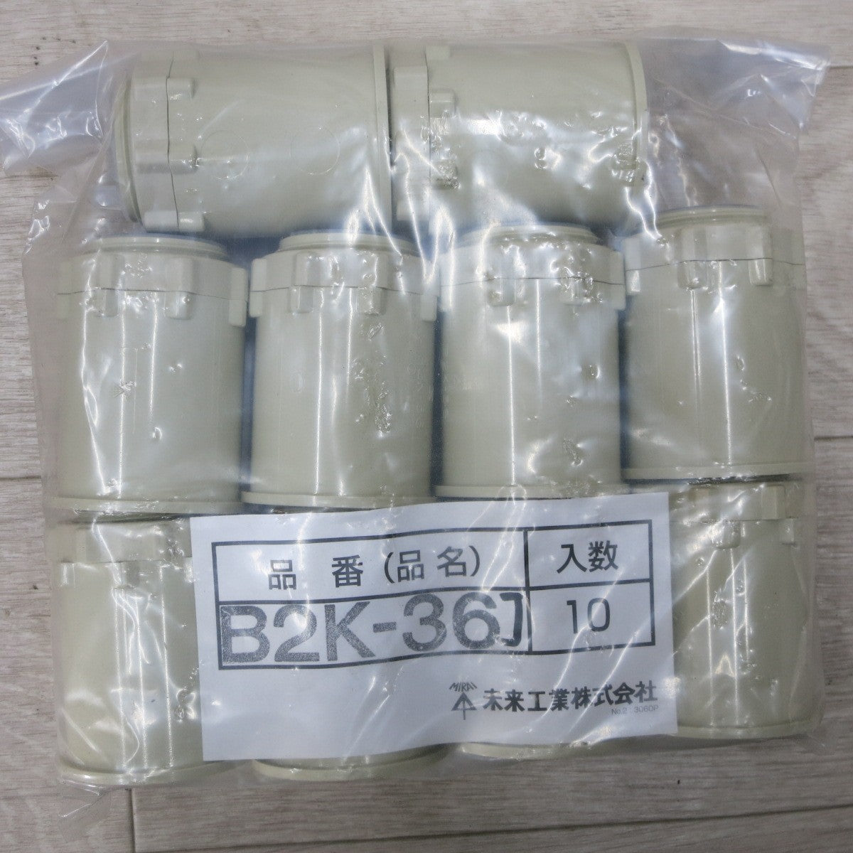 [送料無料] 未使用!まとめ売り◆未来工業 ビニル電線管 付属品 オネジ 2号 コネクタ ベージュ B2K-36J 10個×5袋◆