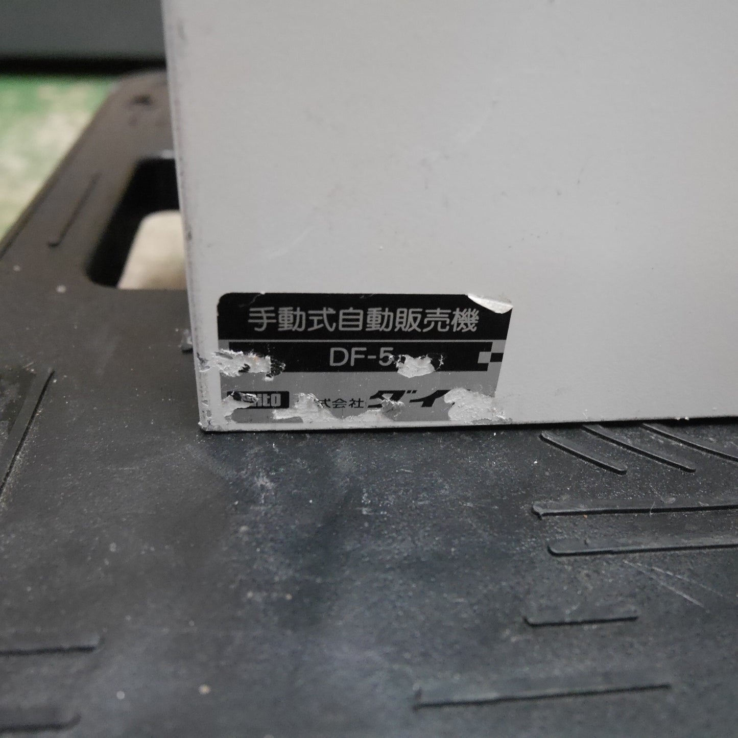 [送料無料] ☆DAITO ダイト 手動式 自動 販売機 DF-5 トレカ トレーディング カード 自販機 ガチャ 現状品☆