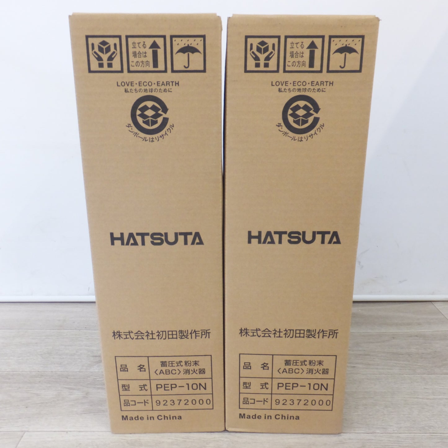 [送料無料] 未使用★初田製作所 HATSUTA 蓄圧式 粉末 <ABC> 消火器 PEP-10N 2本 セット 2024年製★