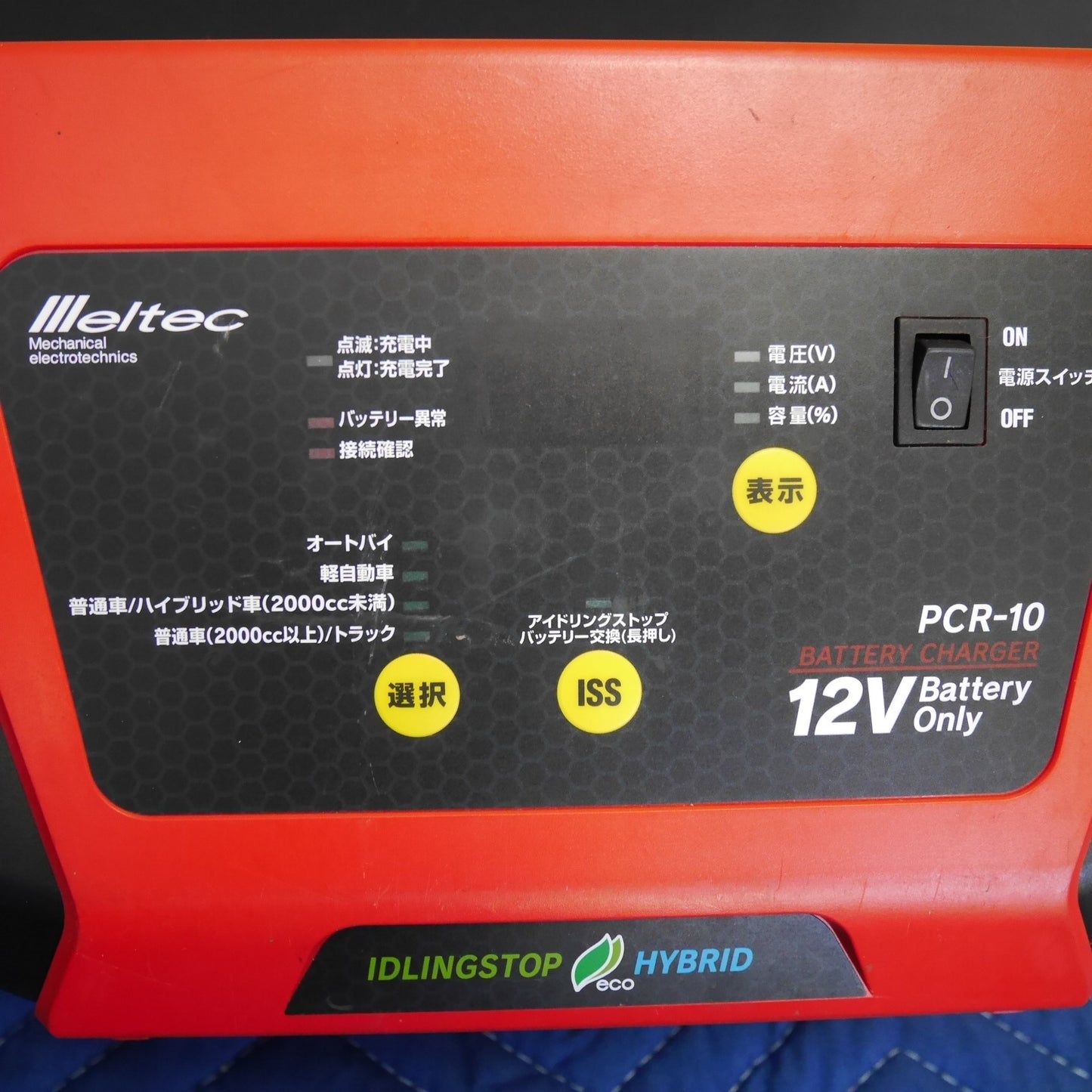 [送料無料] キレイ☆Meltec メルテック バッテリー 充電器 PCR-10 HV車 対応 MAX 8A 12V 大自工業 バッテリー チャージャー☆