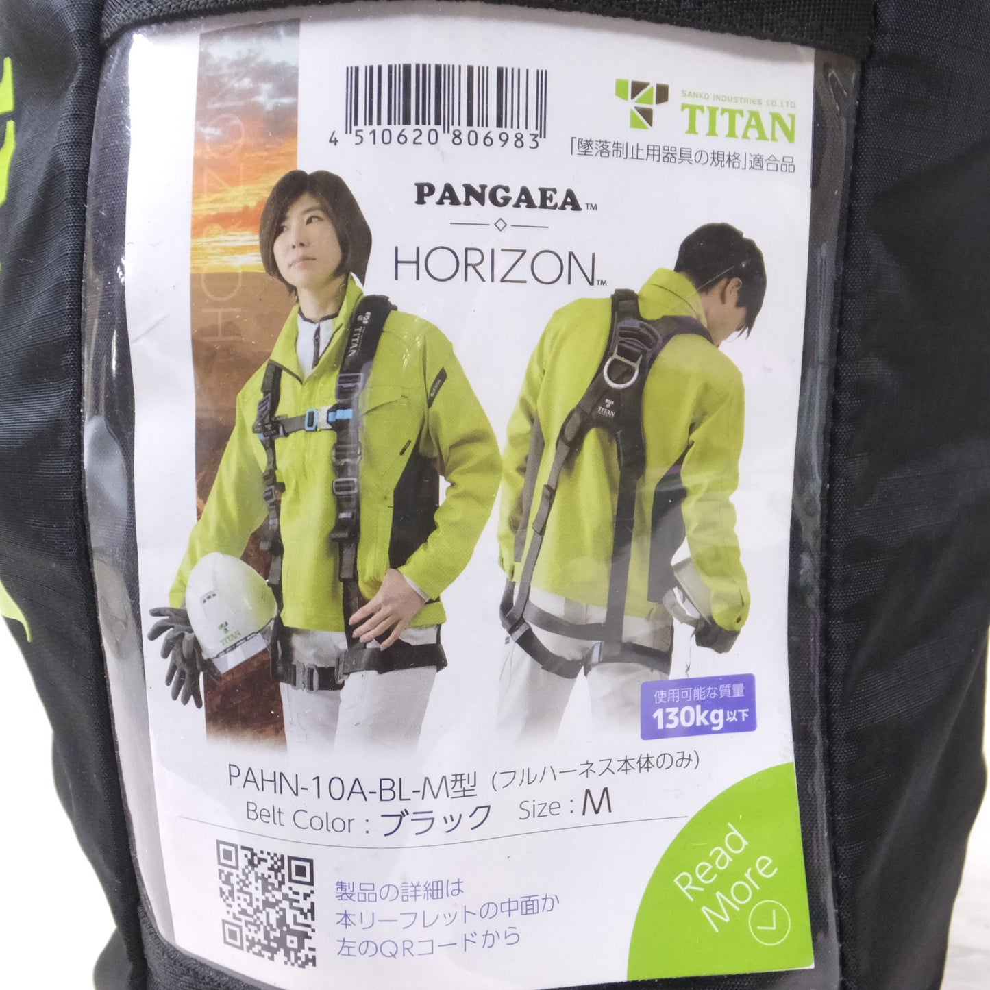 [送料無料] キレイ◆タイタン パンゲア ホライゾン 墜落制止用器具 PAHN-10A-BL-B-M型 ブラック Mサイズ フルハーネス型 胴ベルト型 兼用 安全帯 現場◆