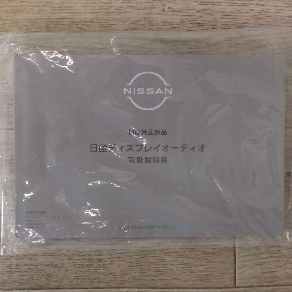 美品★日産 NISSAN 純正 ディスプレイオーディオ HSCE-DA010A B8185-89956★