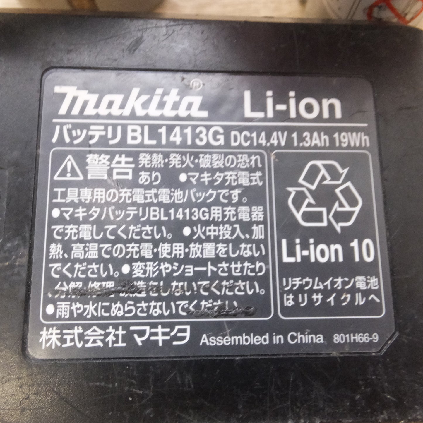 [送料無料] ジャンク★マキタ Li-ion 10 バッテリ BL1413G DC14.4V　Ni-Cd バッテリ PA12 DC12V　Ni-MH バッテリ 9135 9.6V　3点 セット★